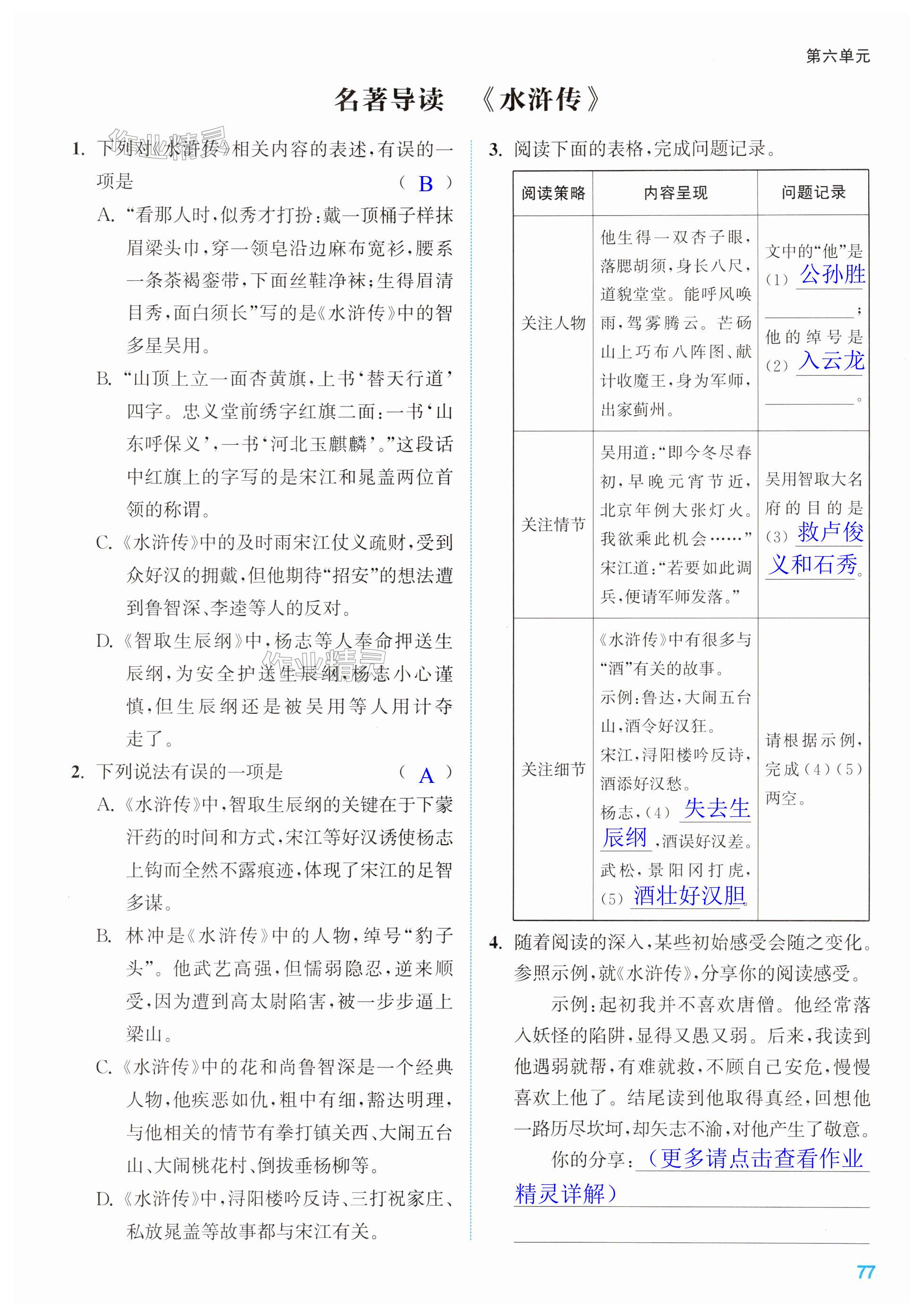 第77页
