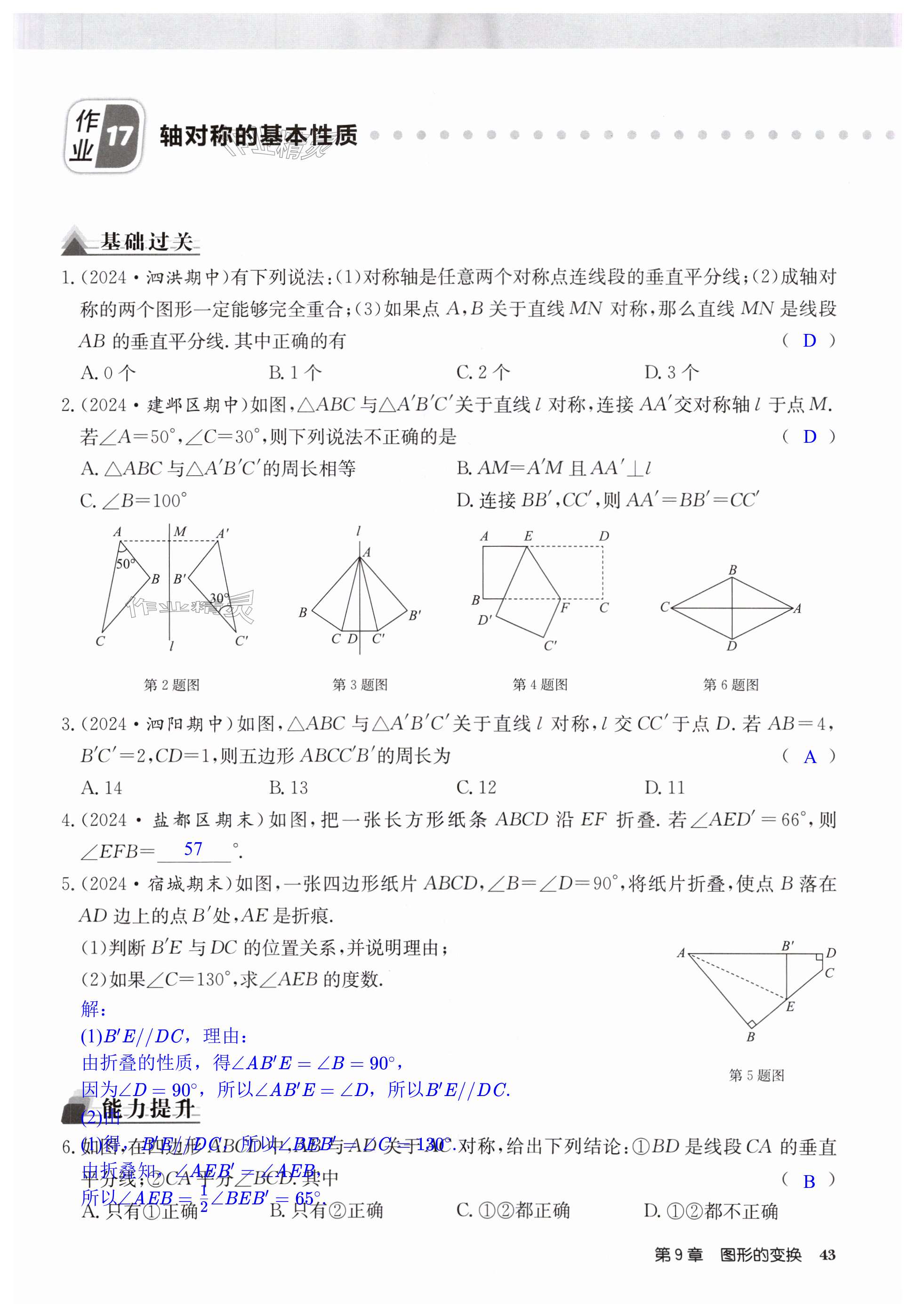 第43页
