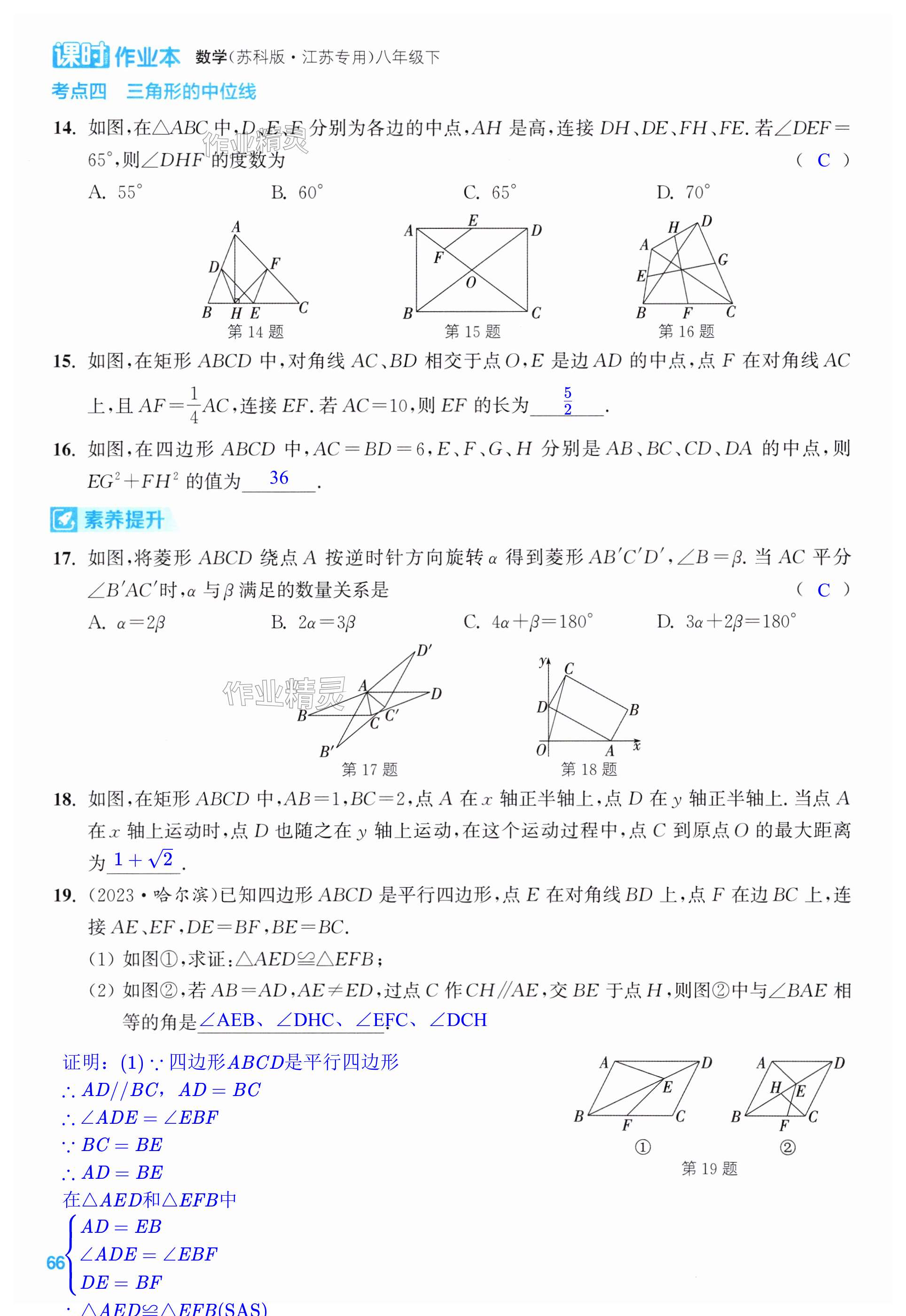 第66页