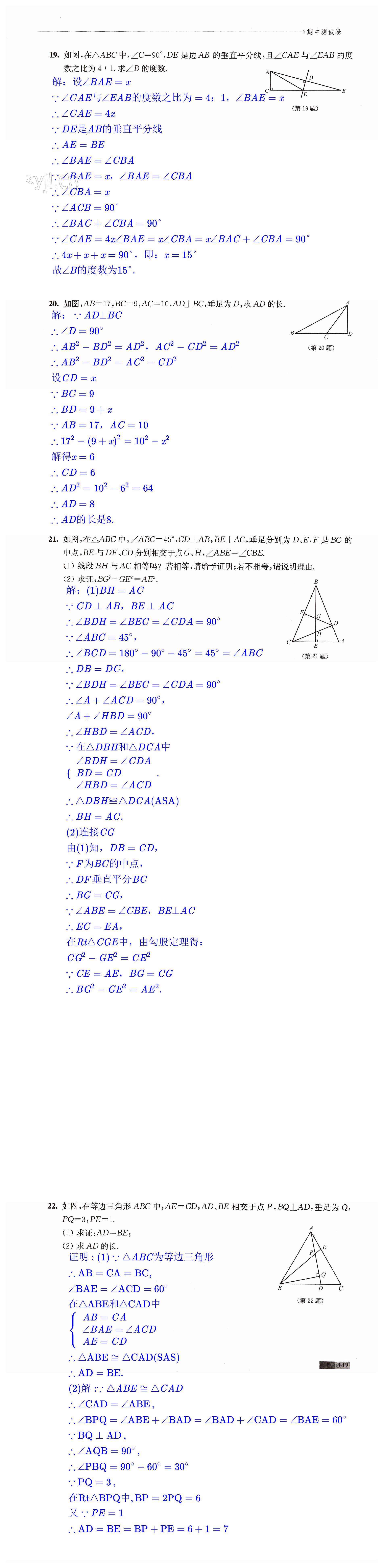 第149页