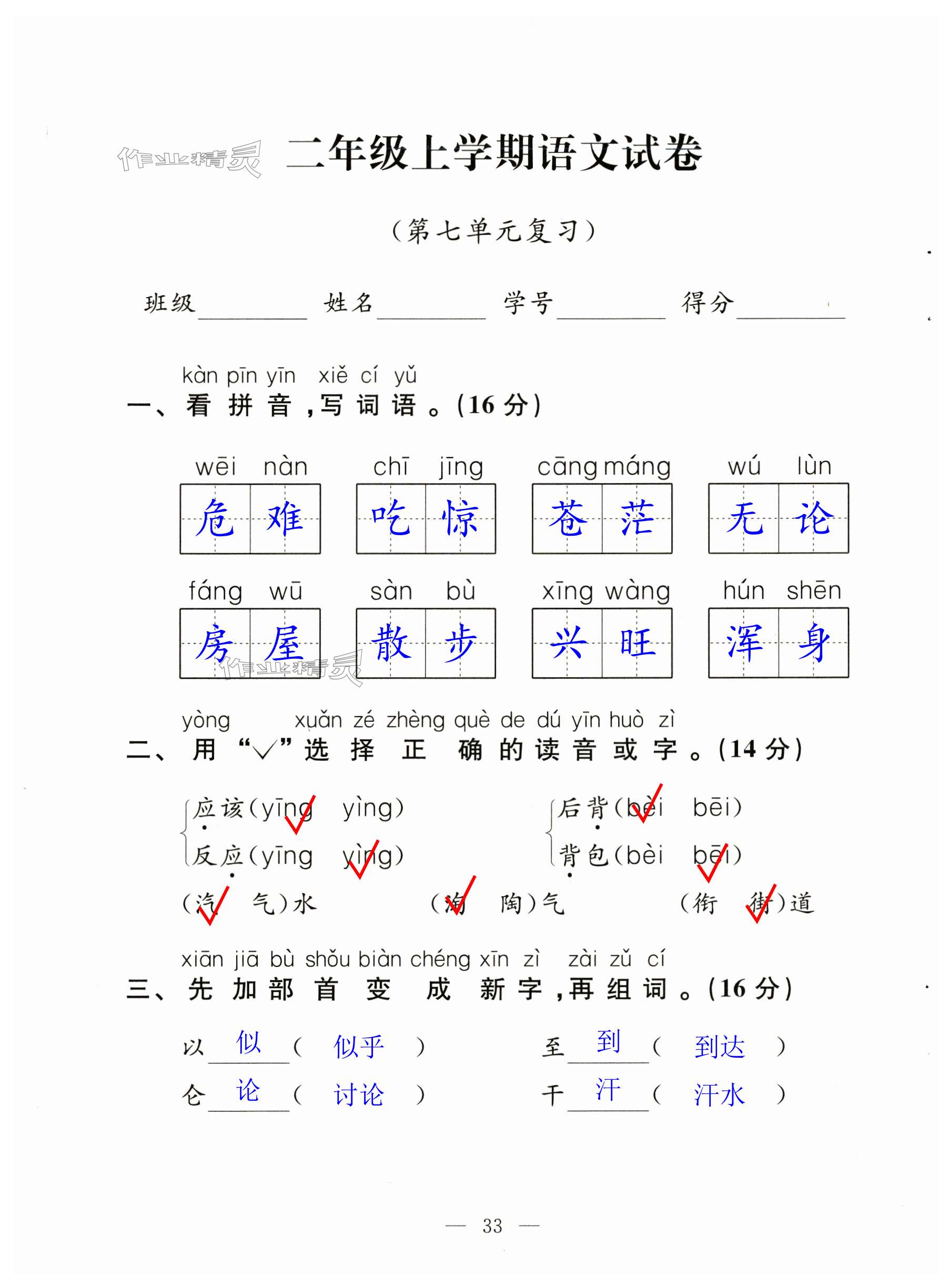 第33页