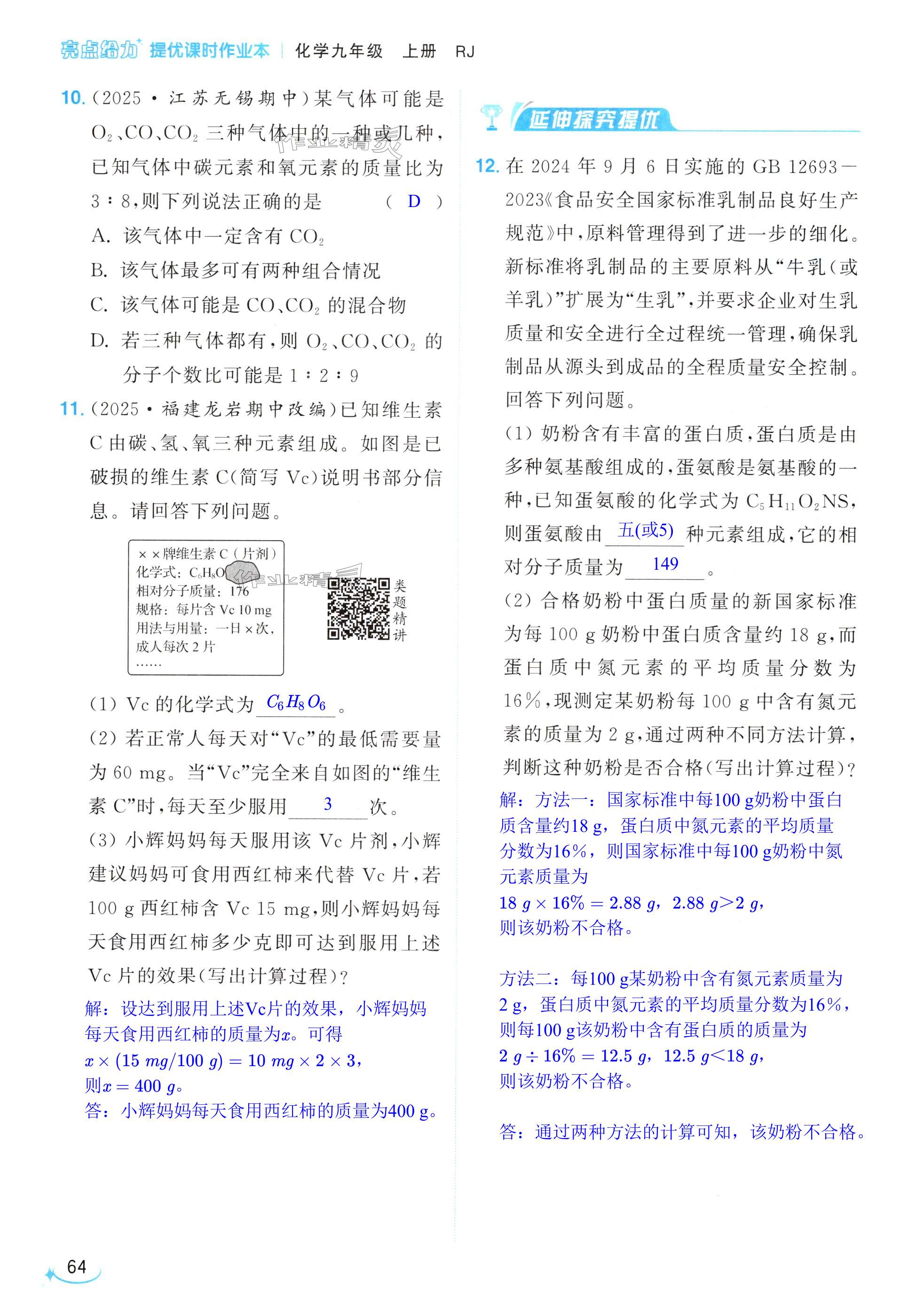 第64页