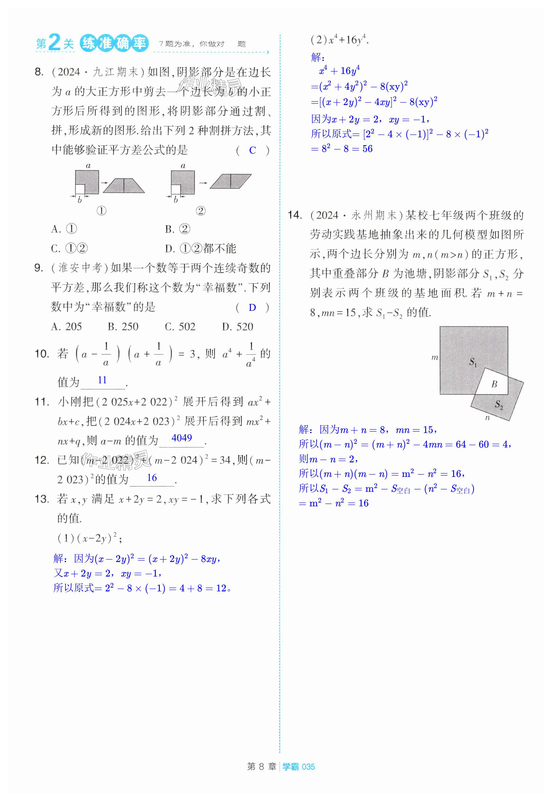 第35页