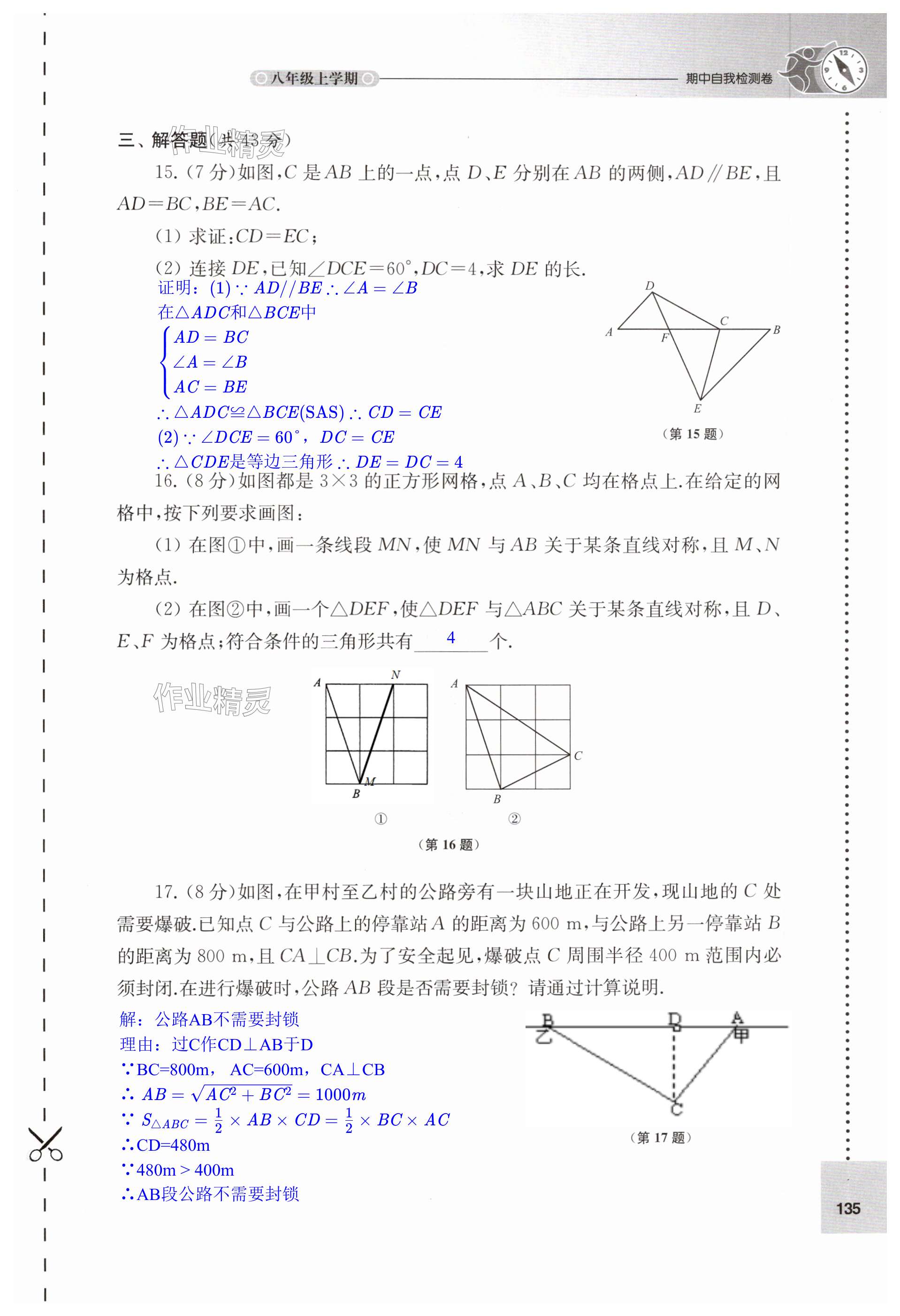 第135页