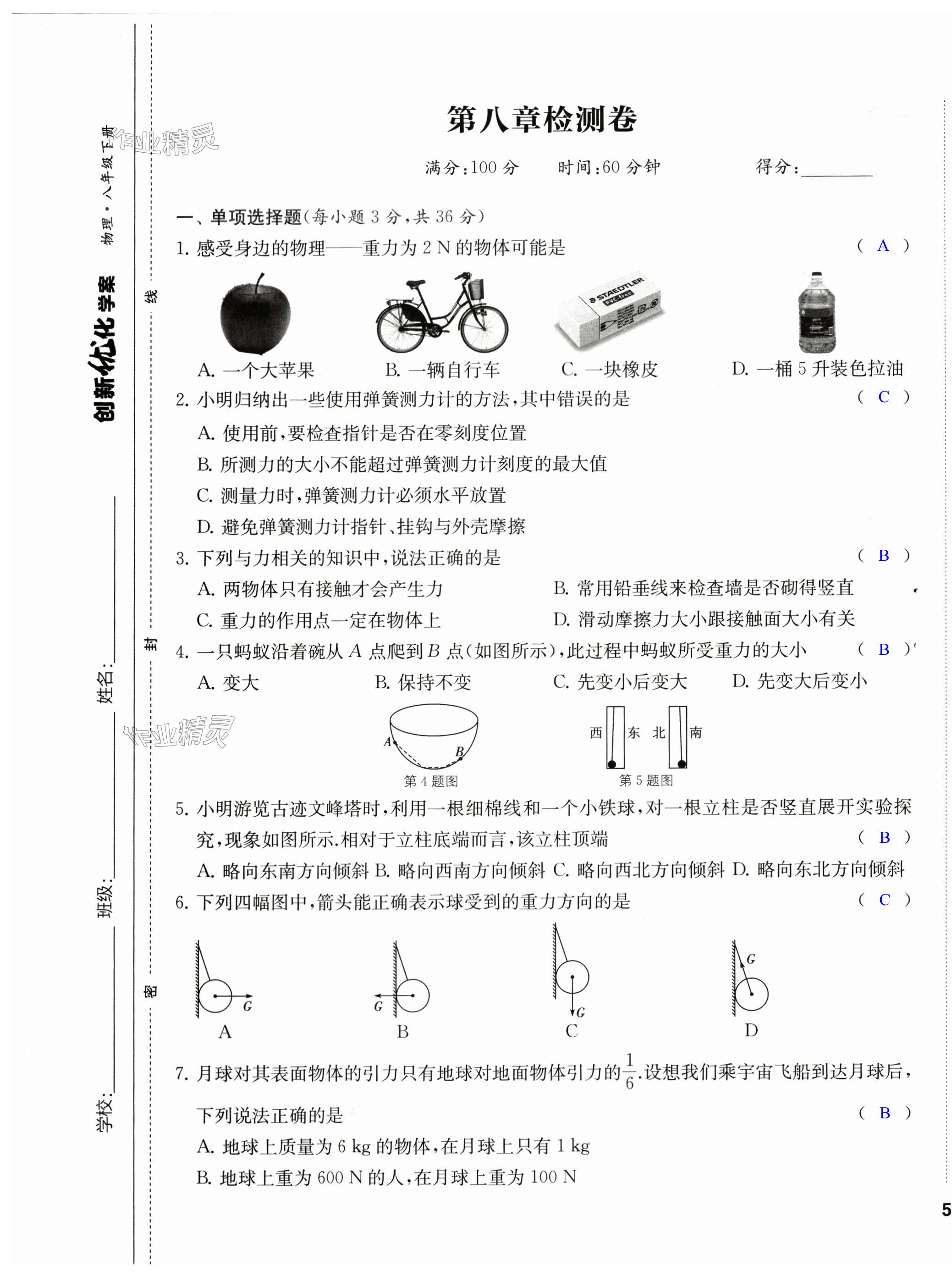 第9页