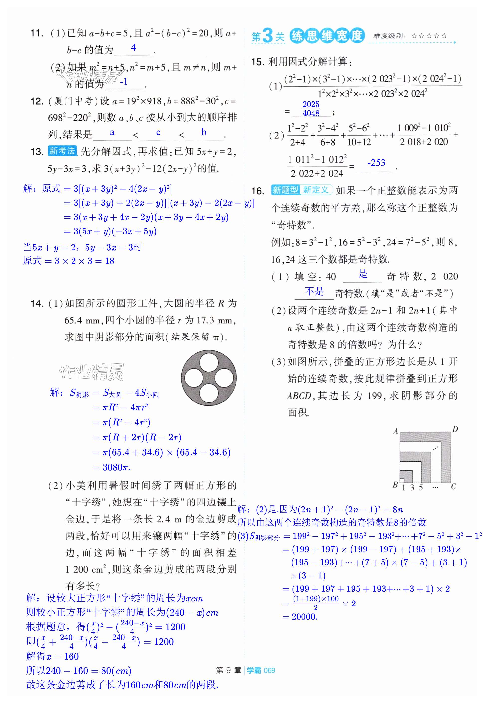 第69页