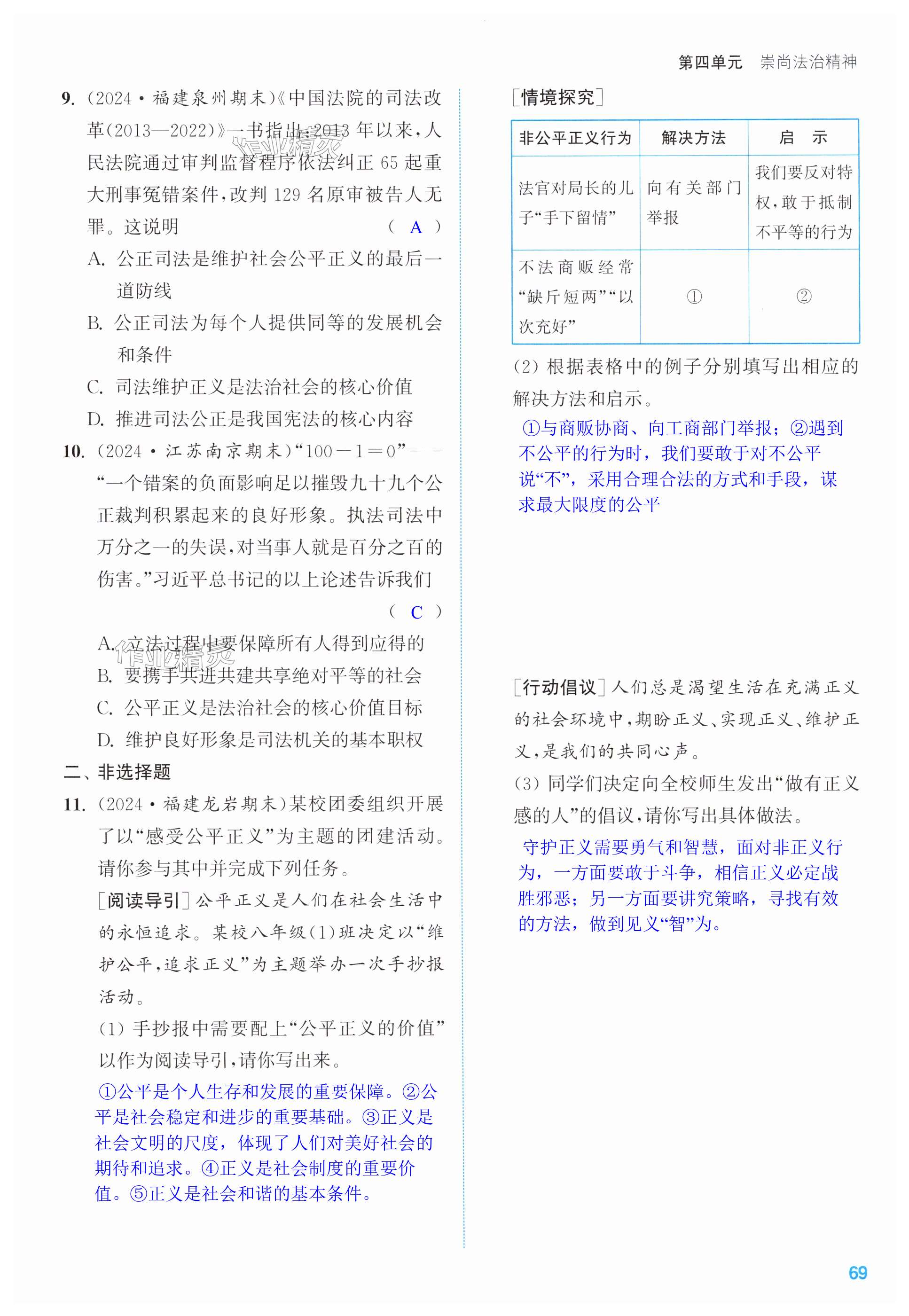 第69页