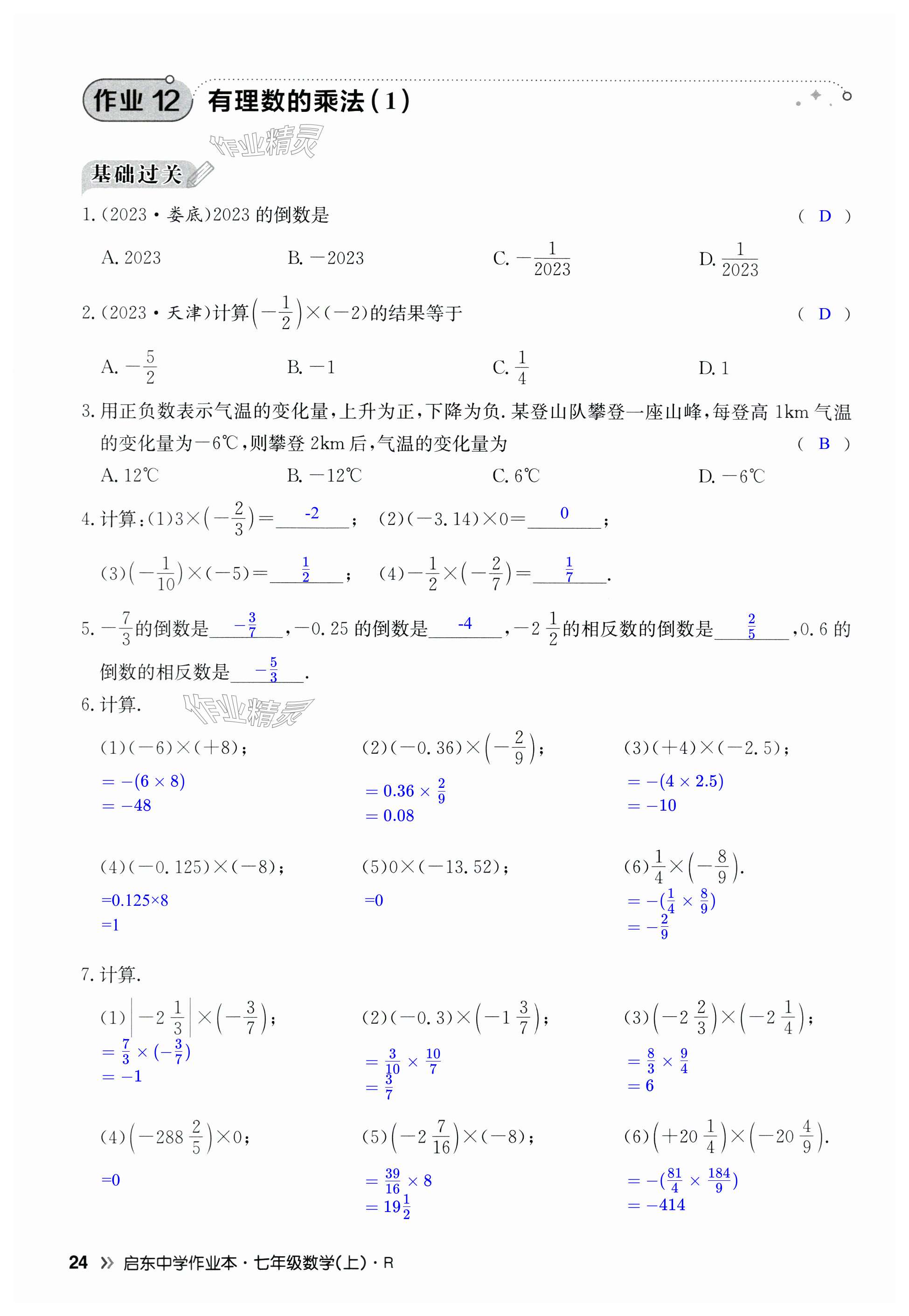 第24页