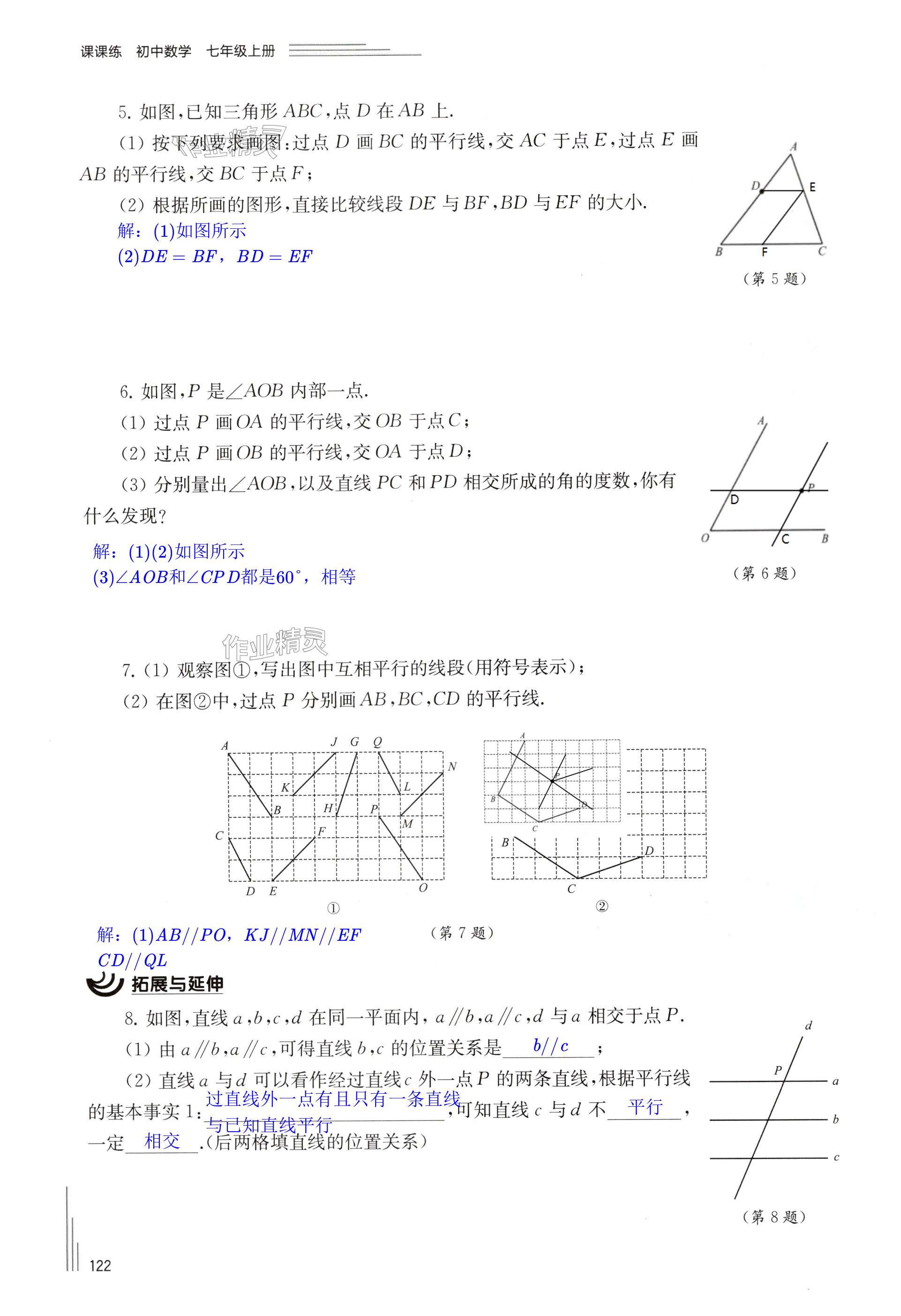 第122页