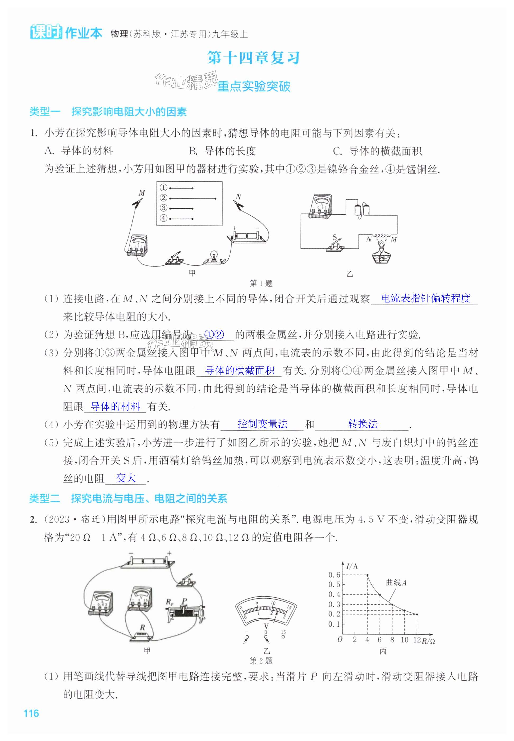 第116页