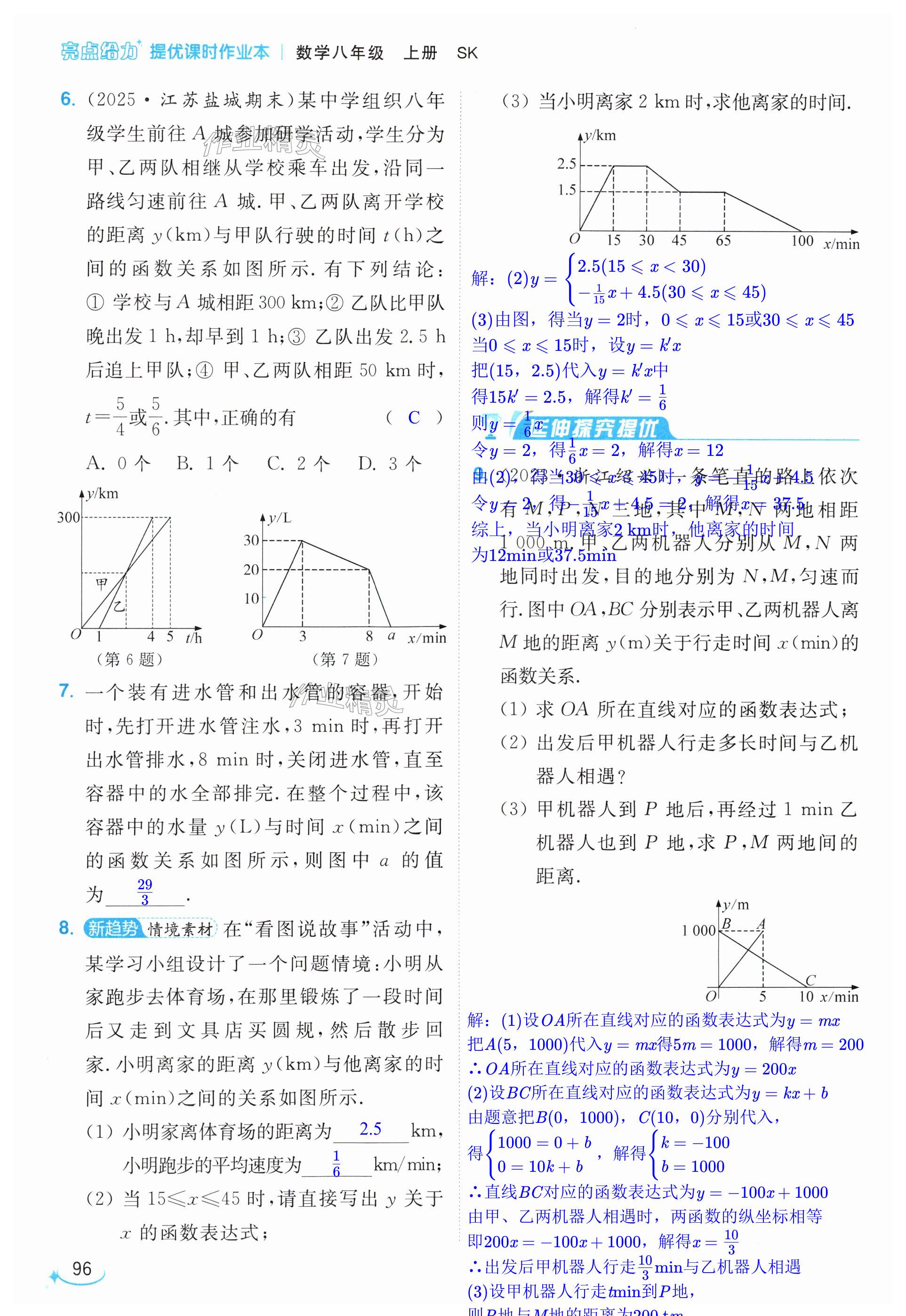 第96页