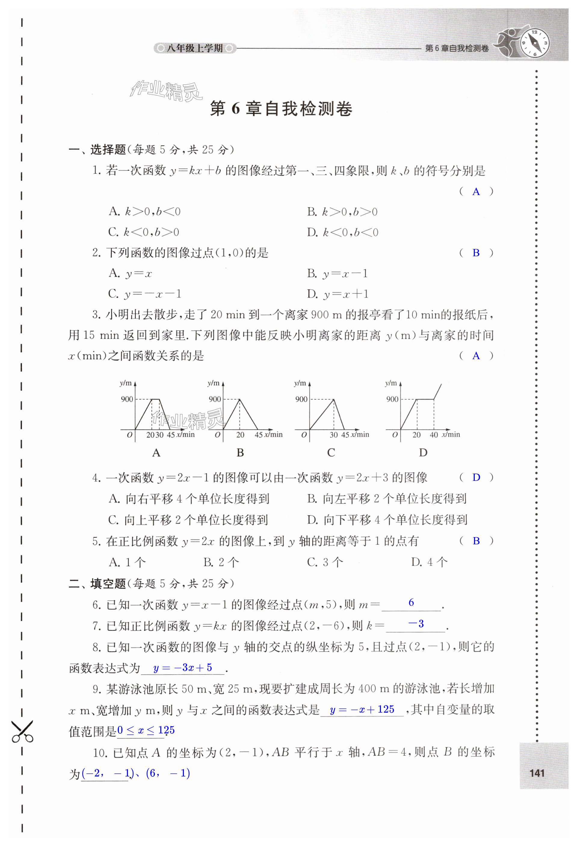 第141页