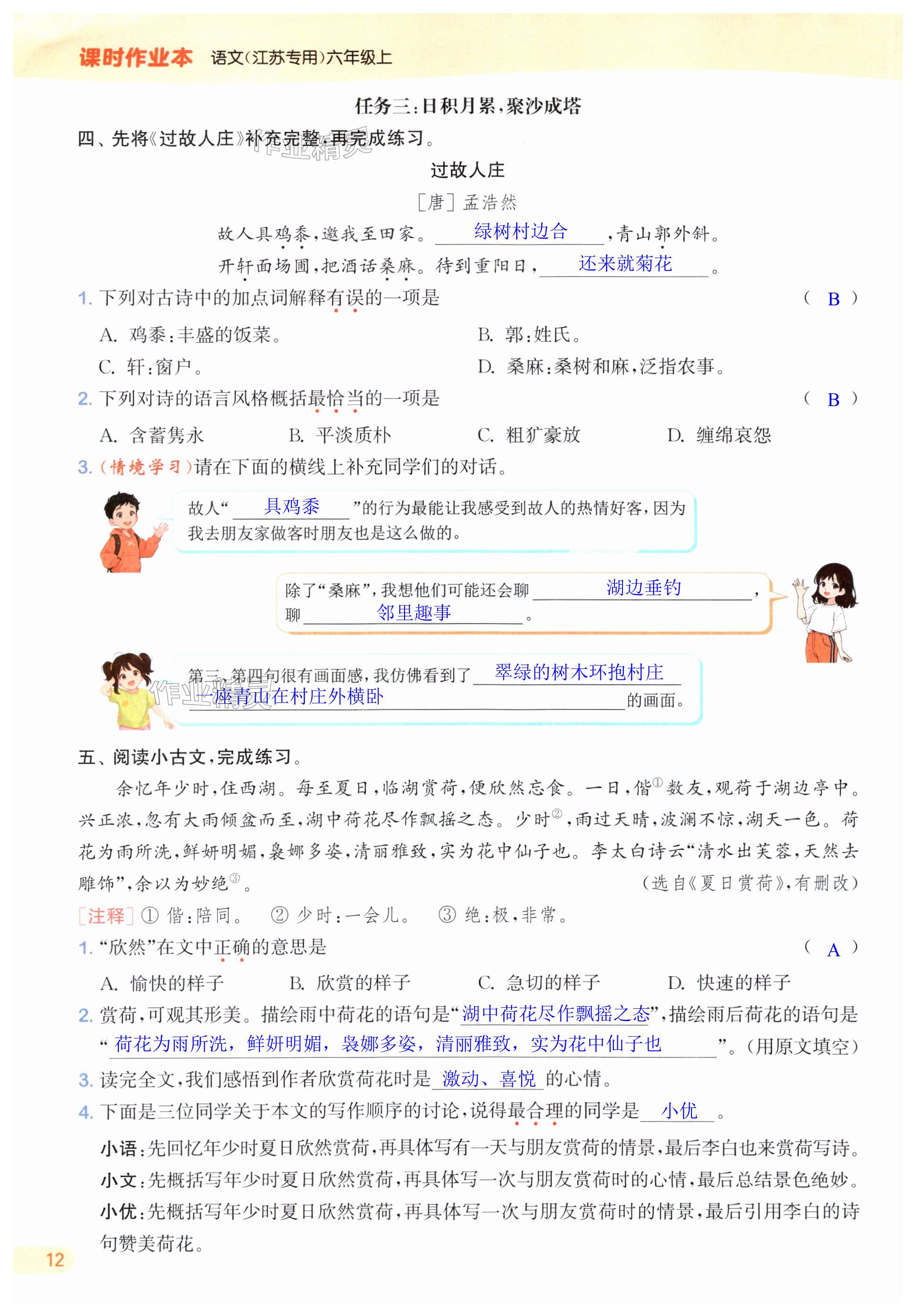 第12页