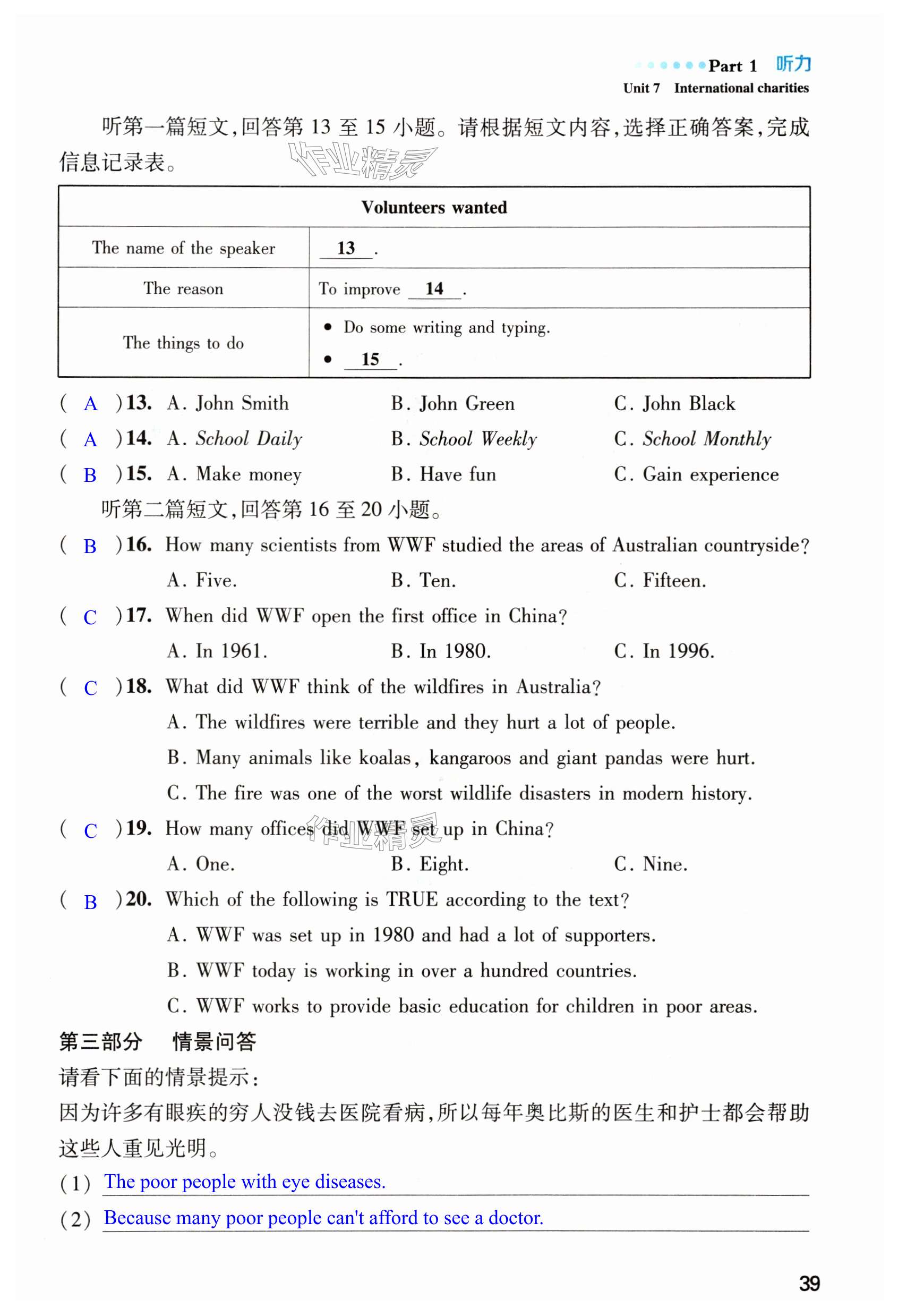 第39页