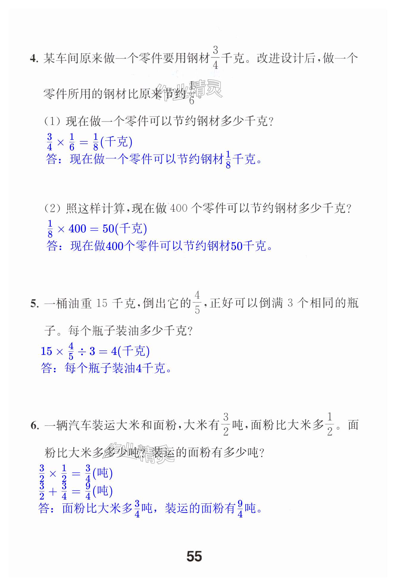 第55页