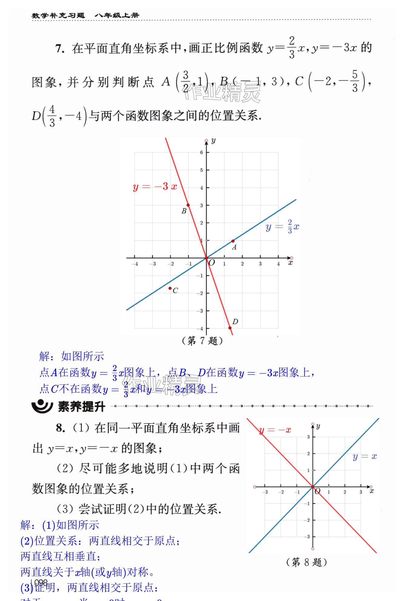 第98页