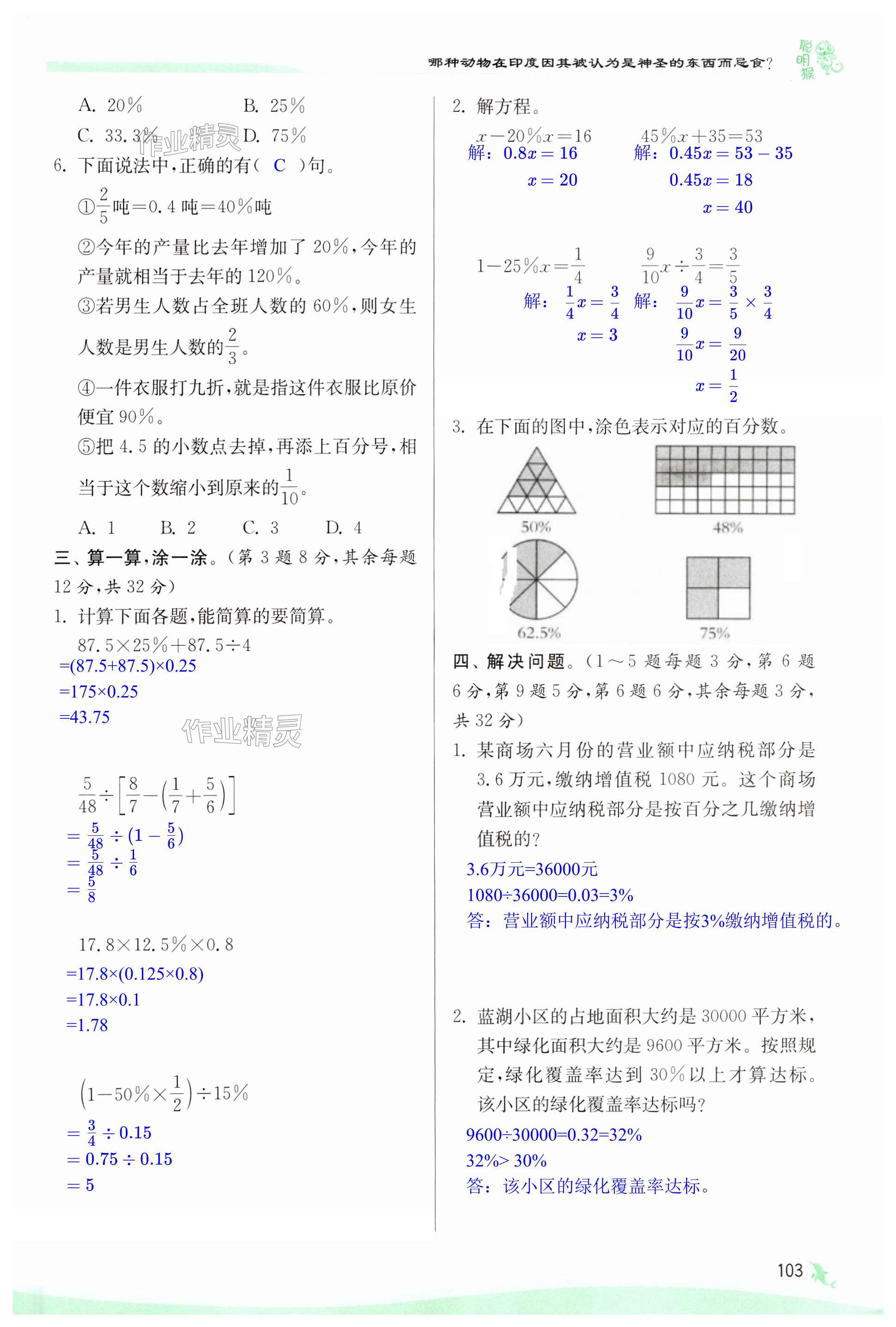 第103页