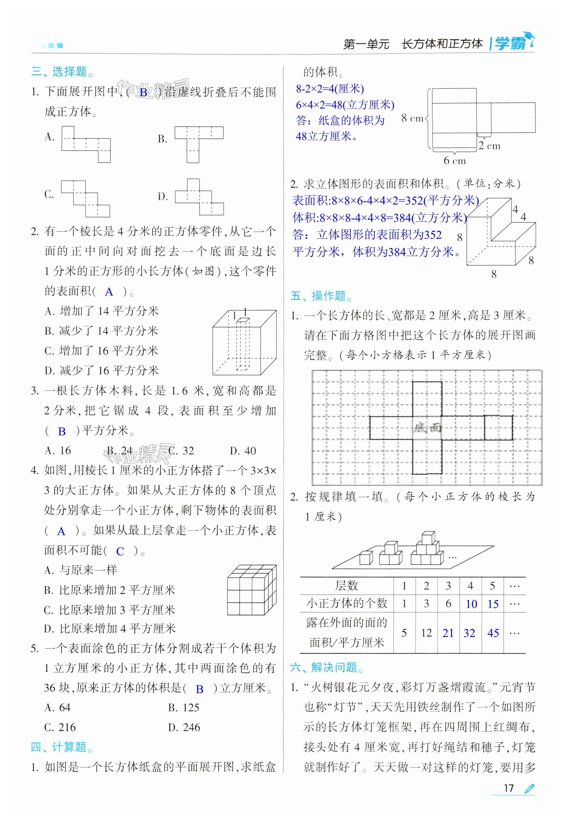 第17页