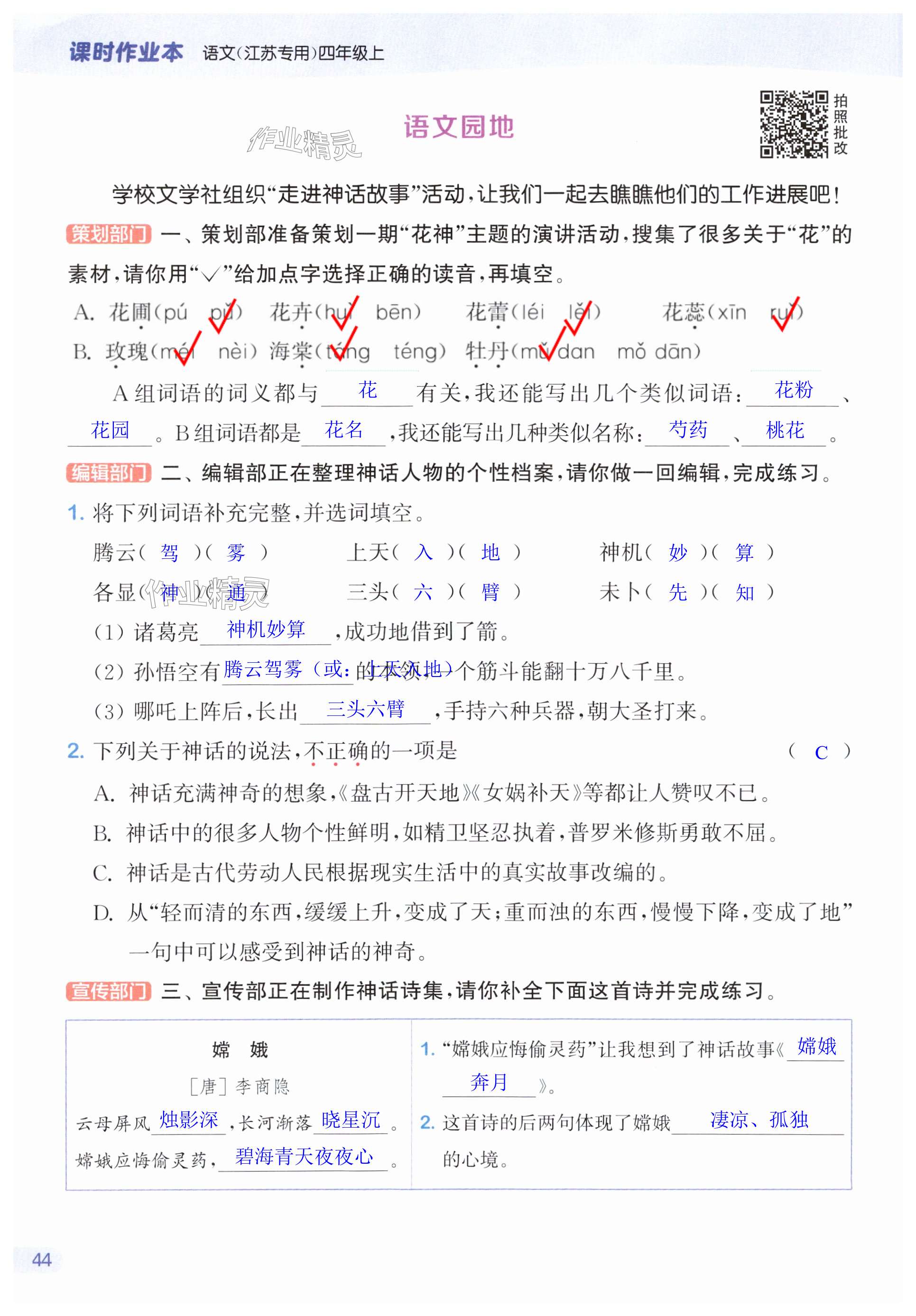 第44页