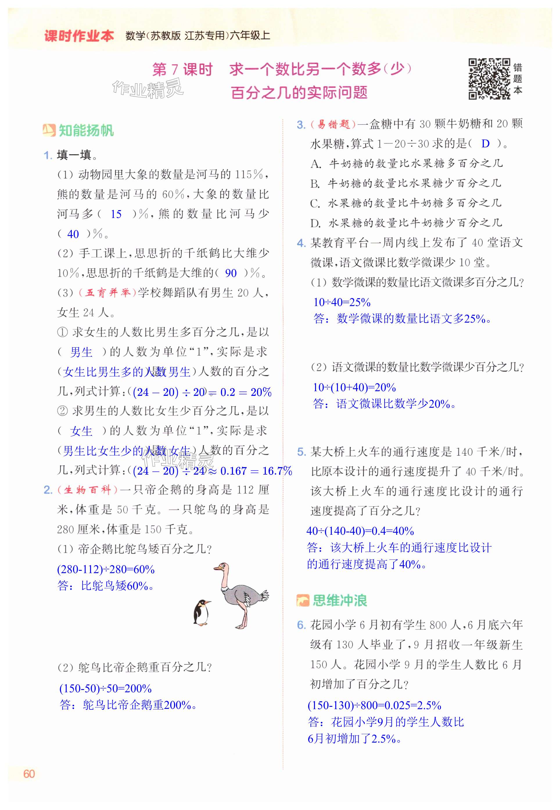第60页