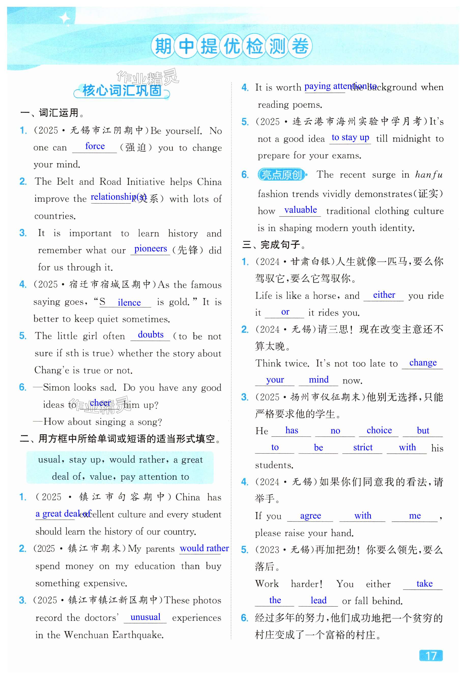 第17页