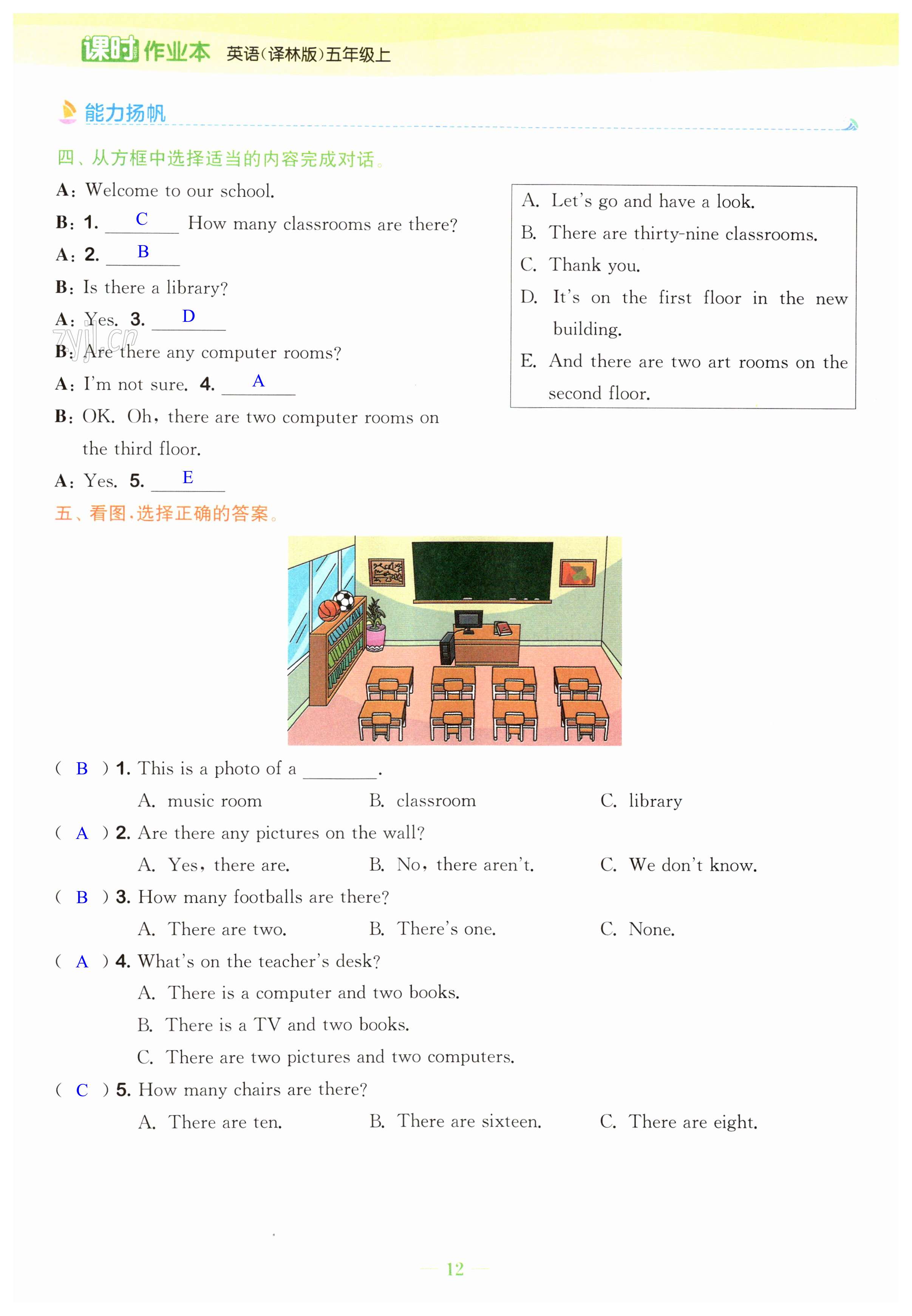 第12页