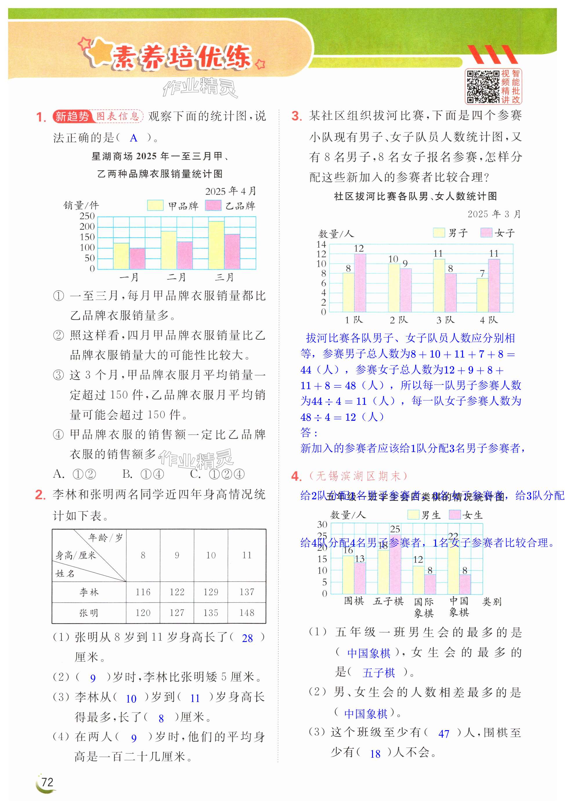 第72页