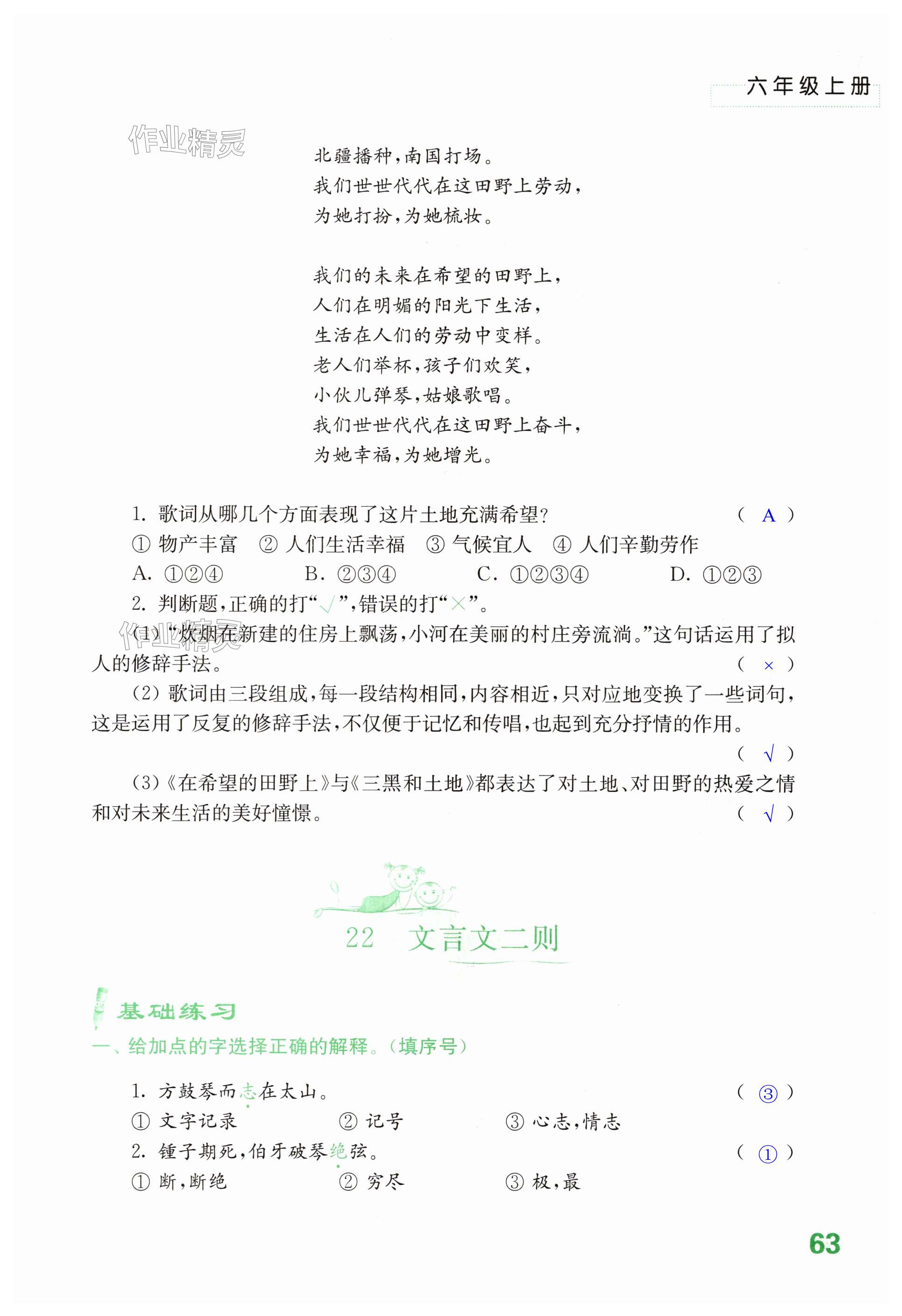 第63页