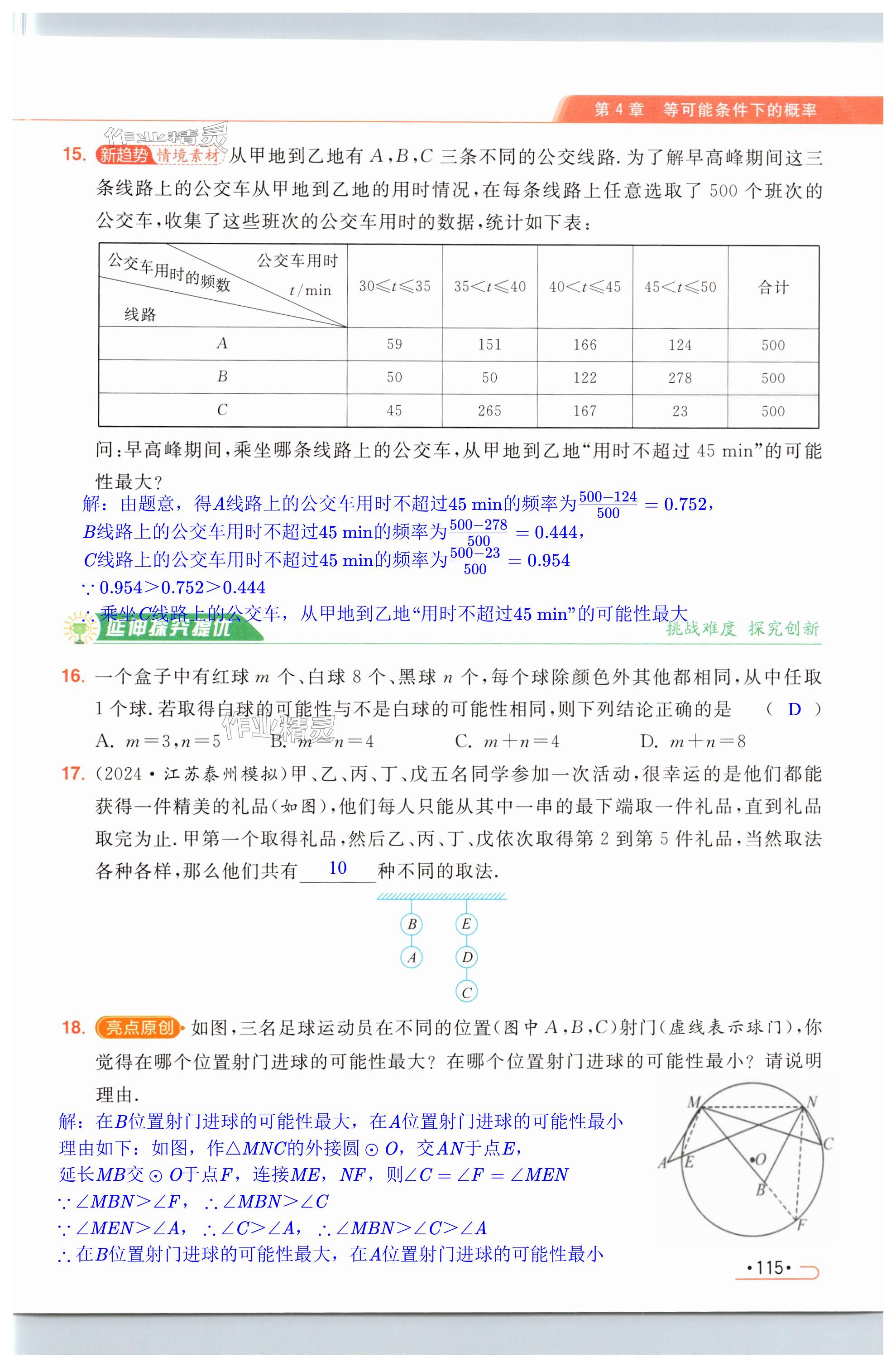 第115页