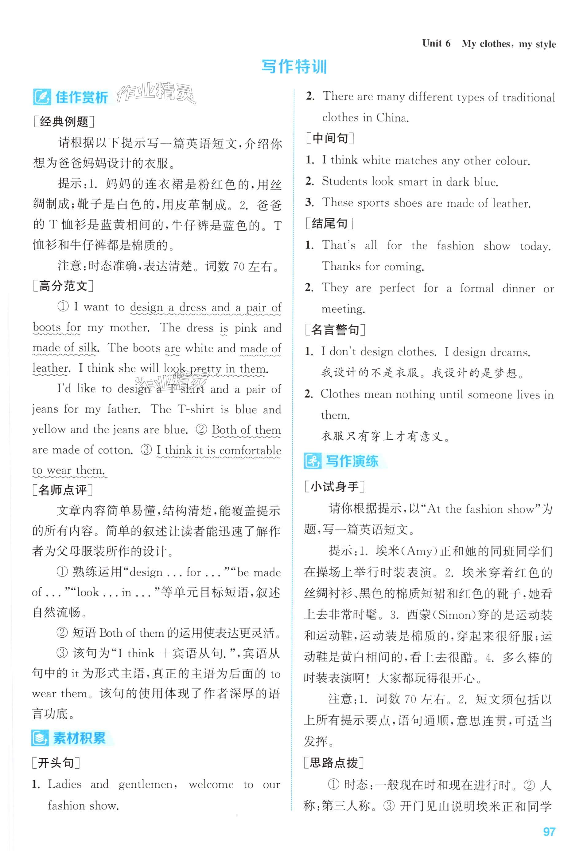 第97页