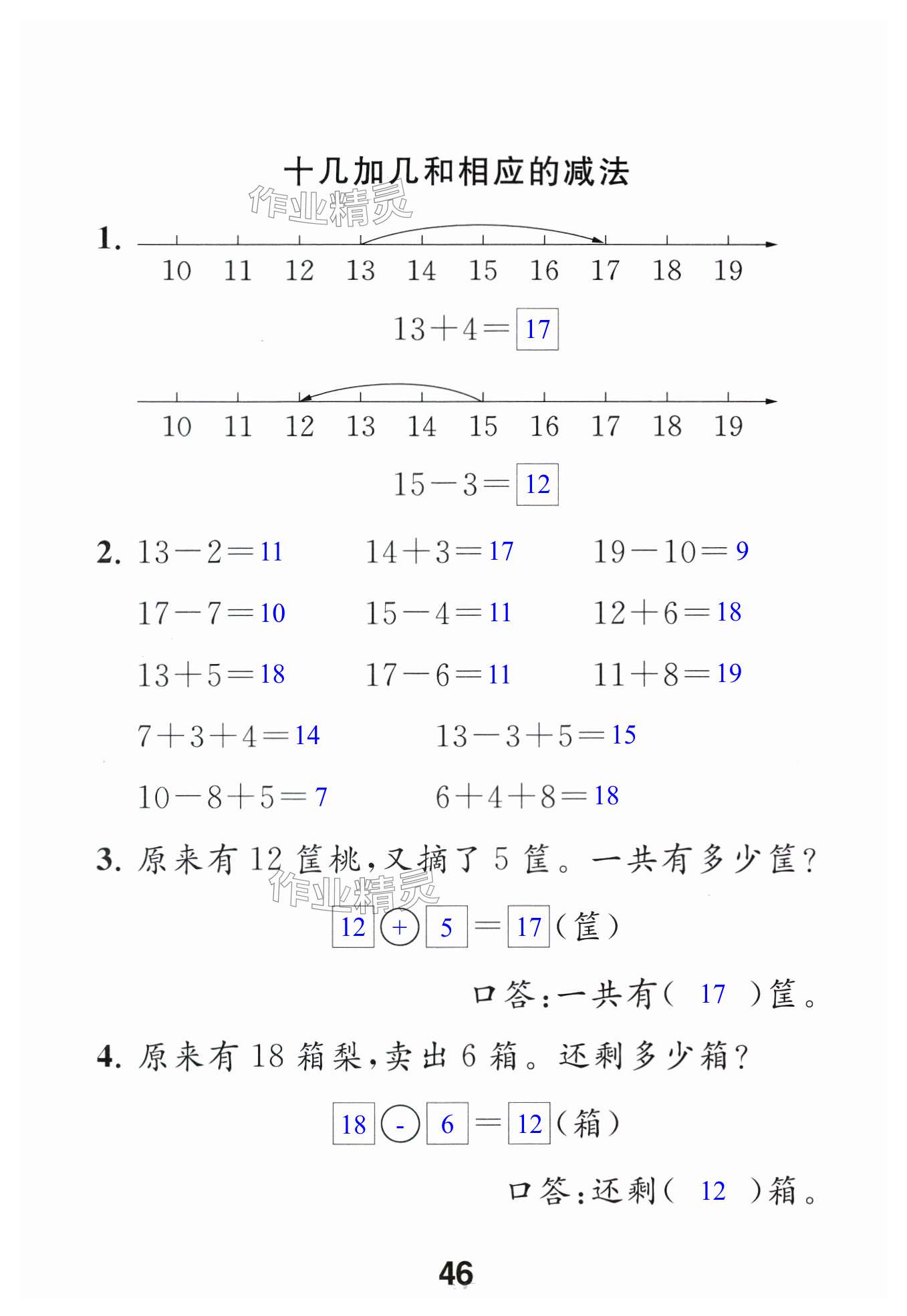 第46页