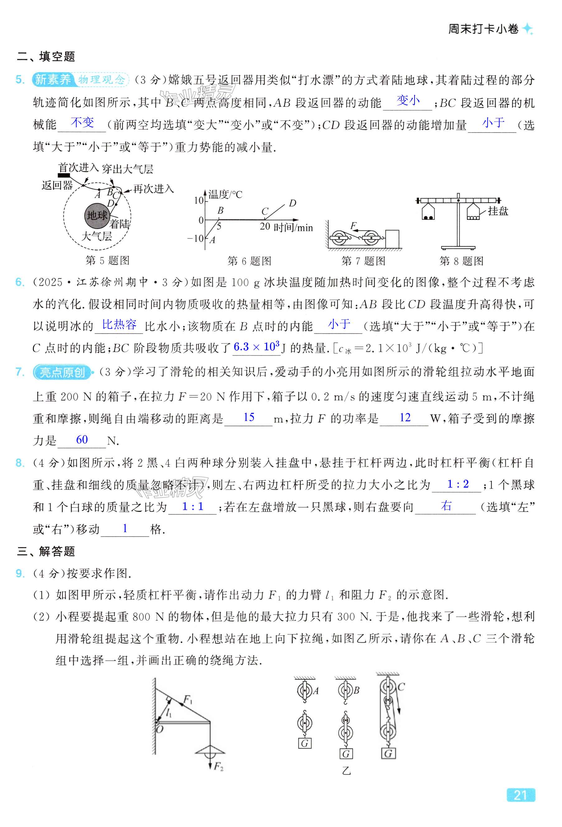 第21页