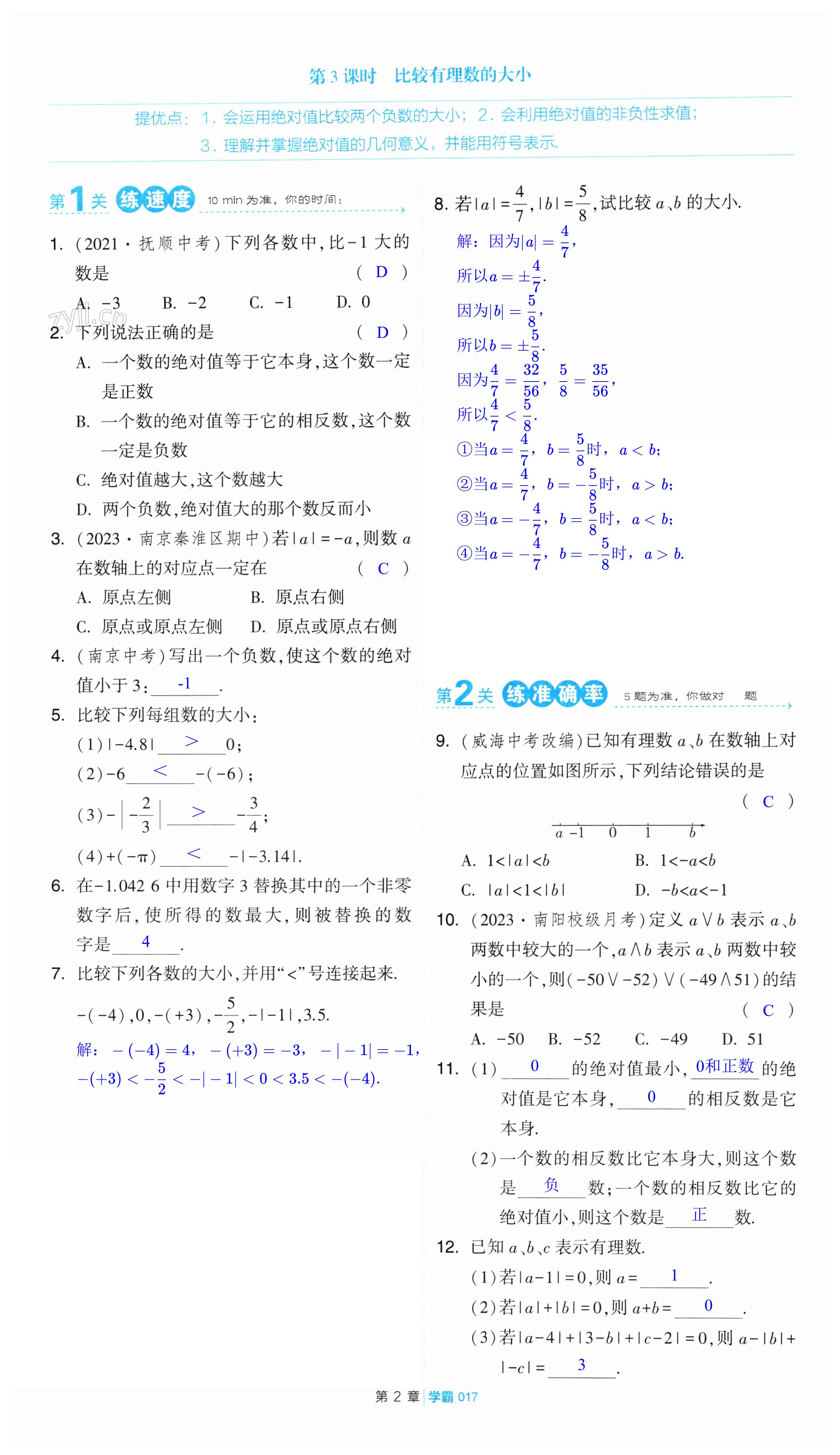 第17页