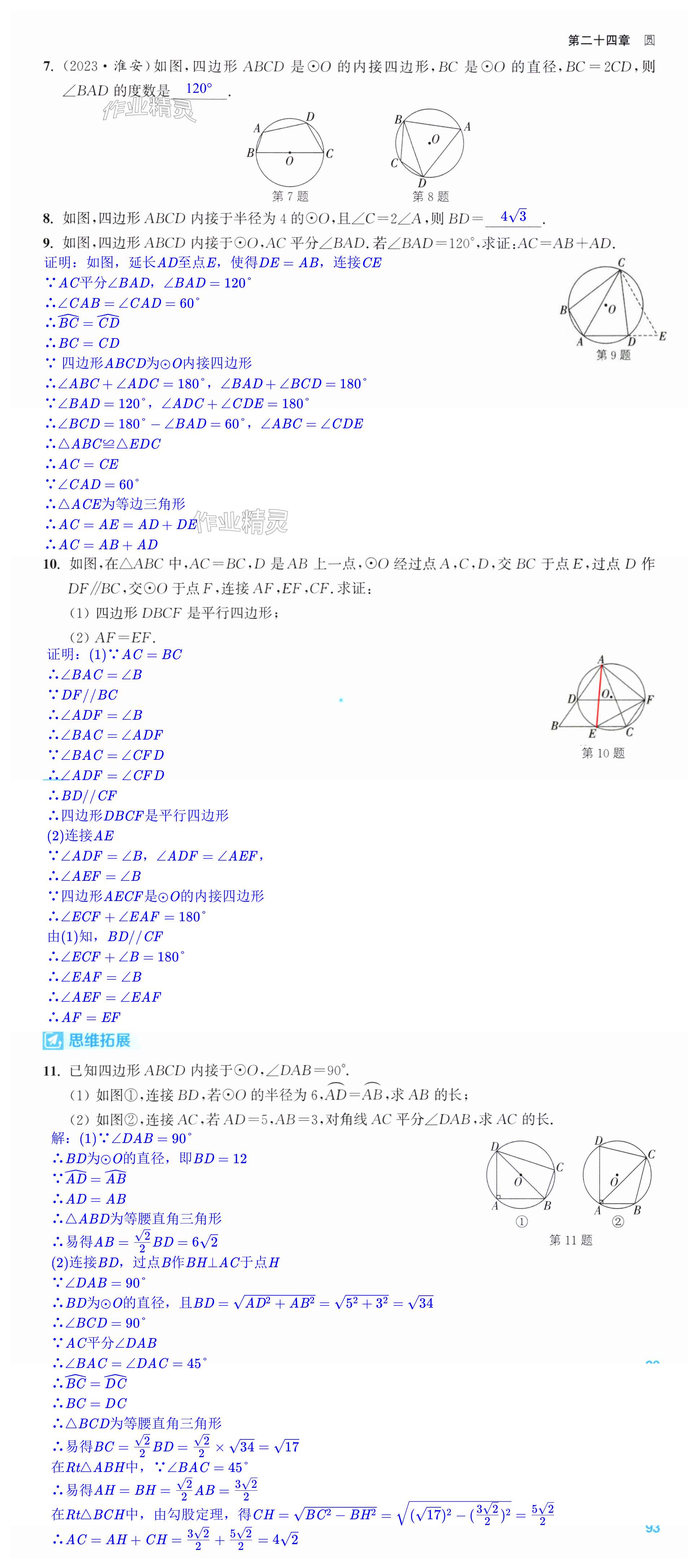 第93页