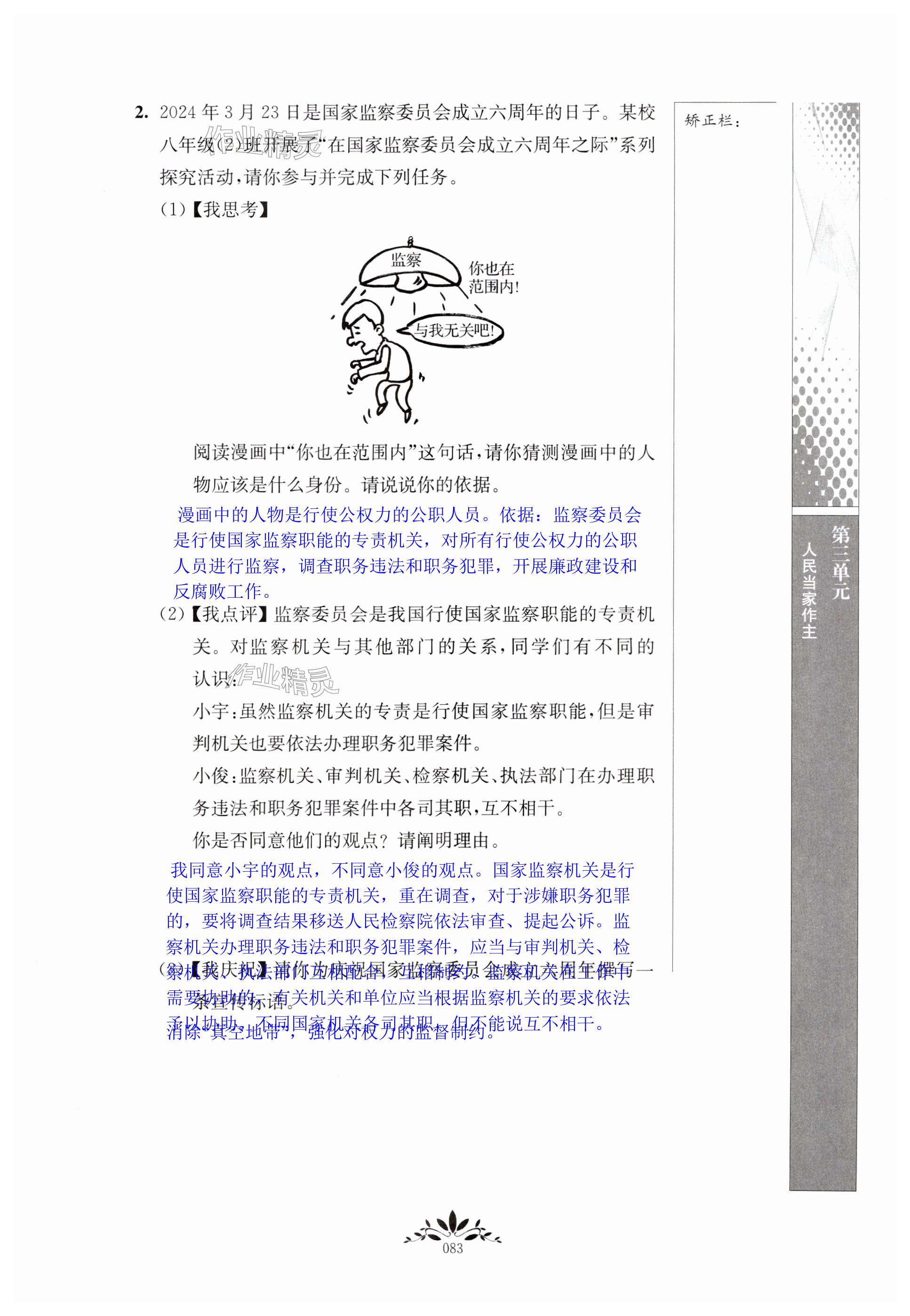 第83页