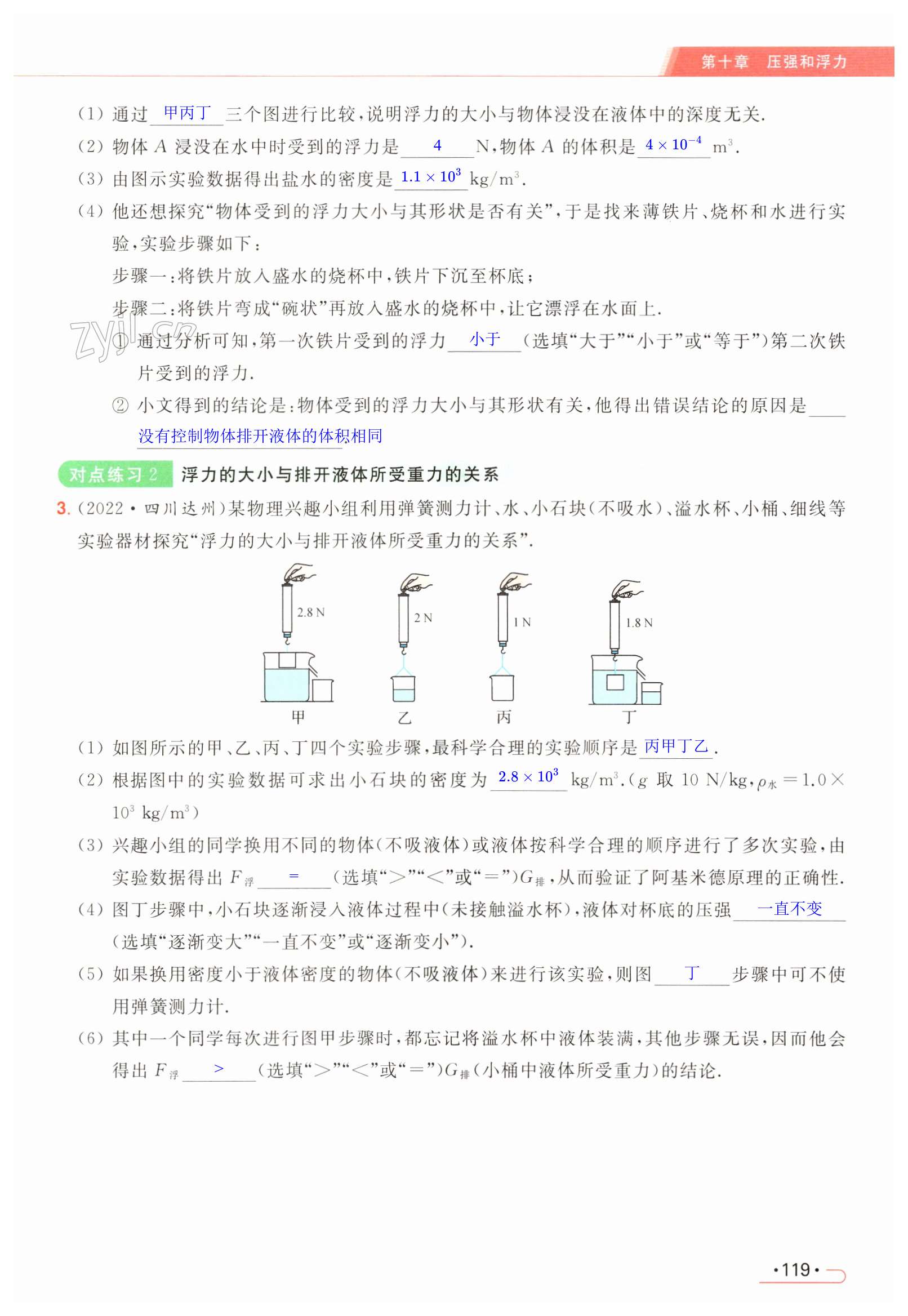 第119页