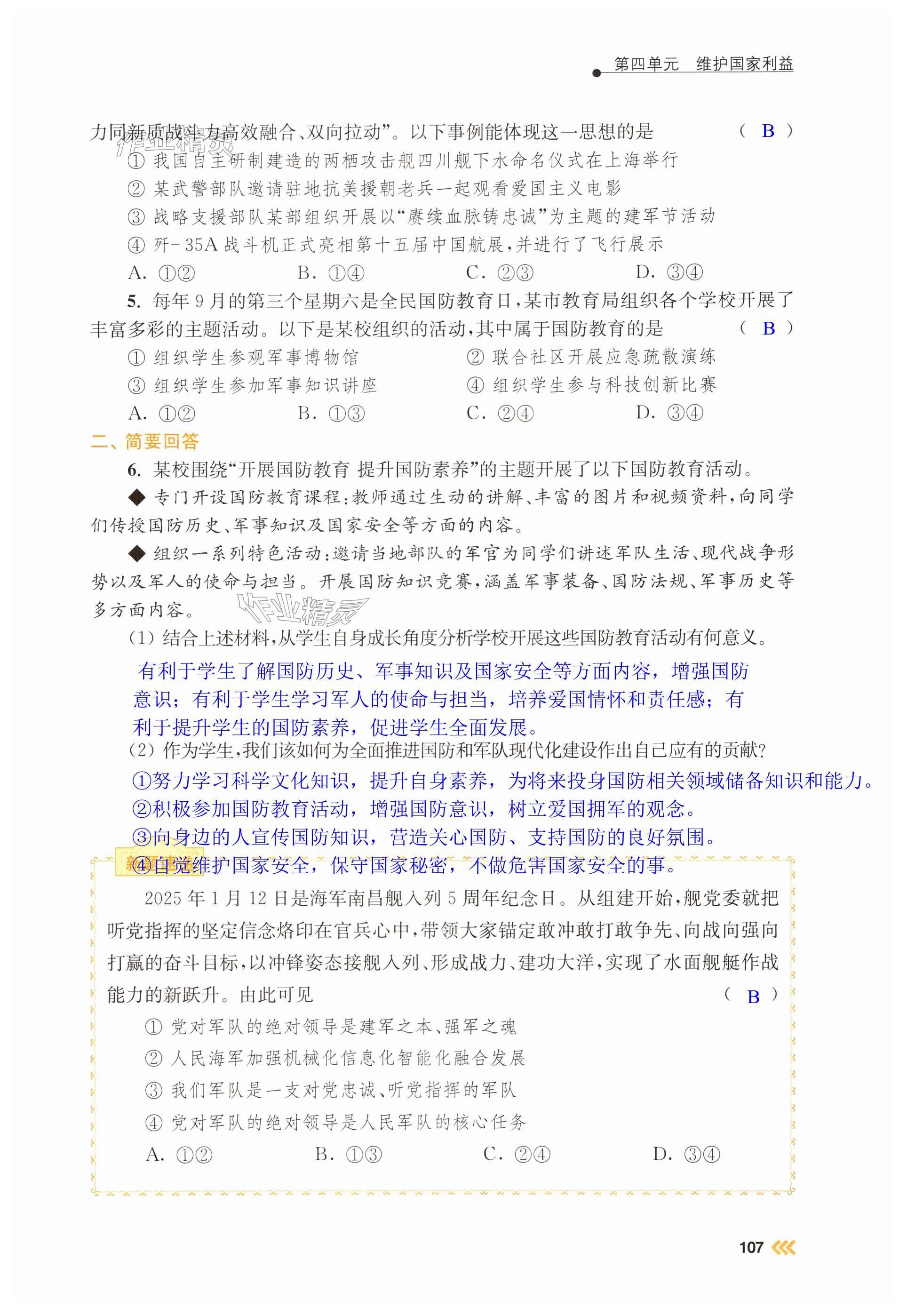 第107页