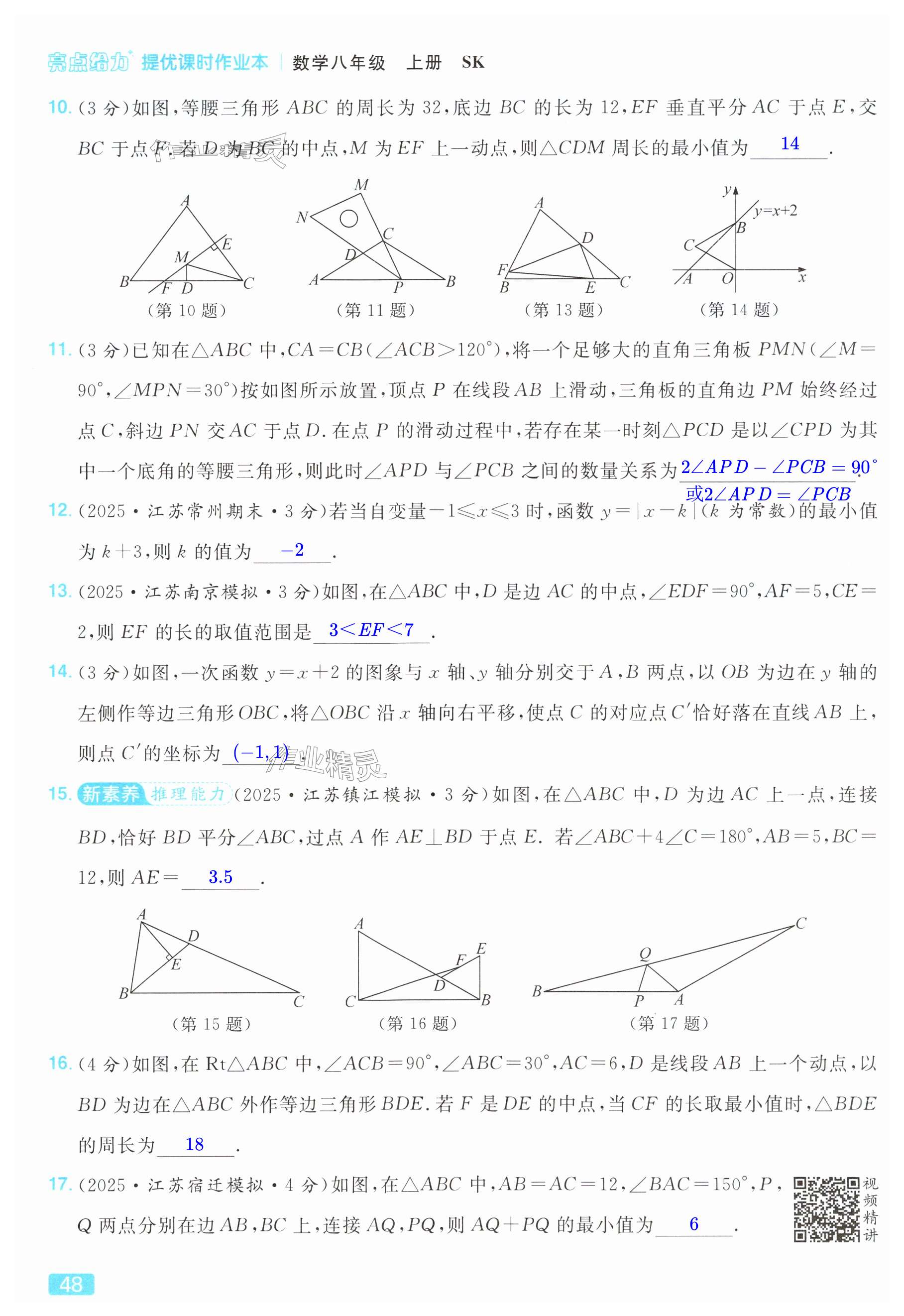 第48页