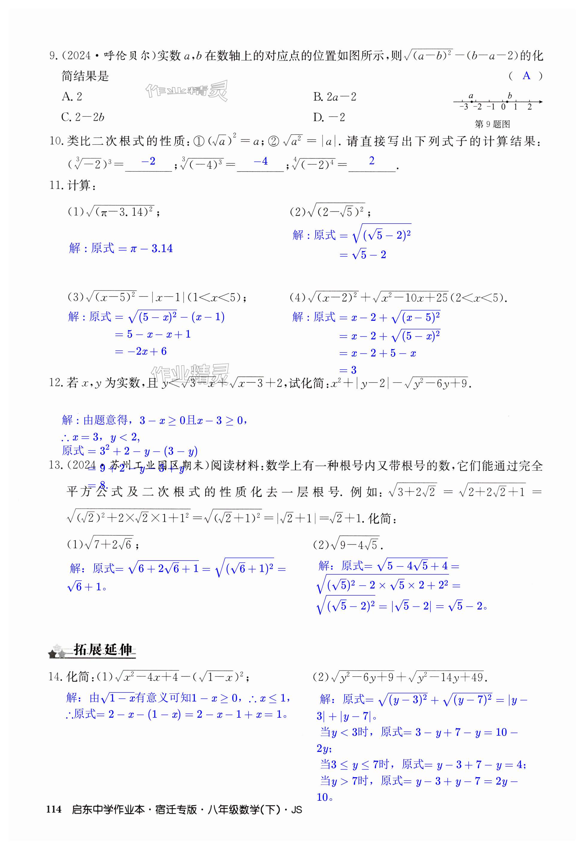 第114页