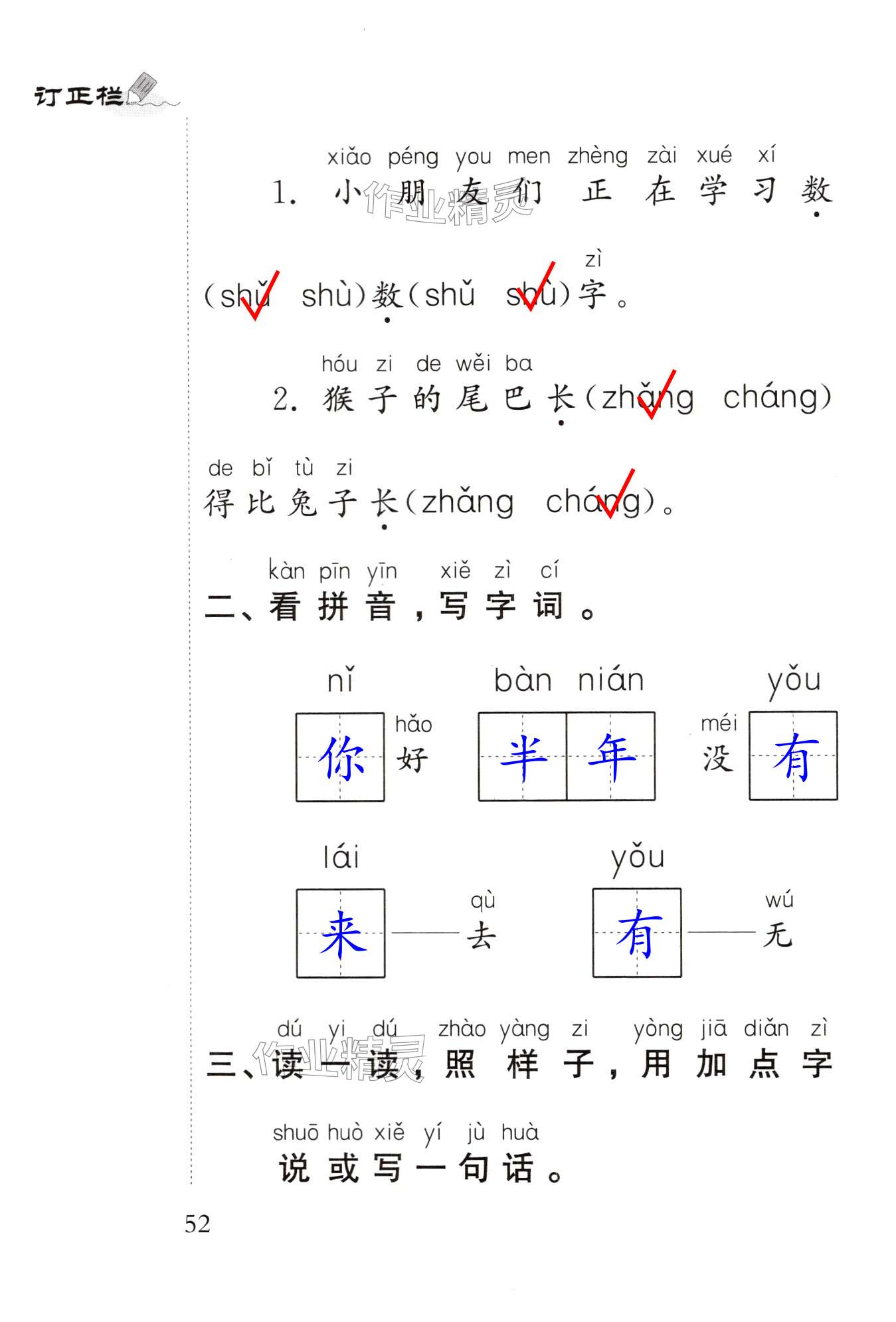 第52页