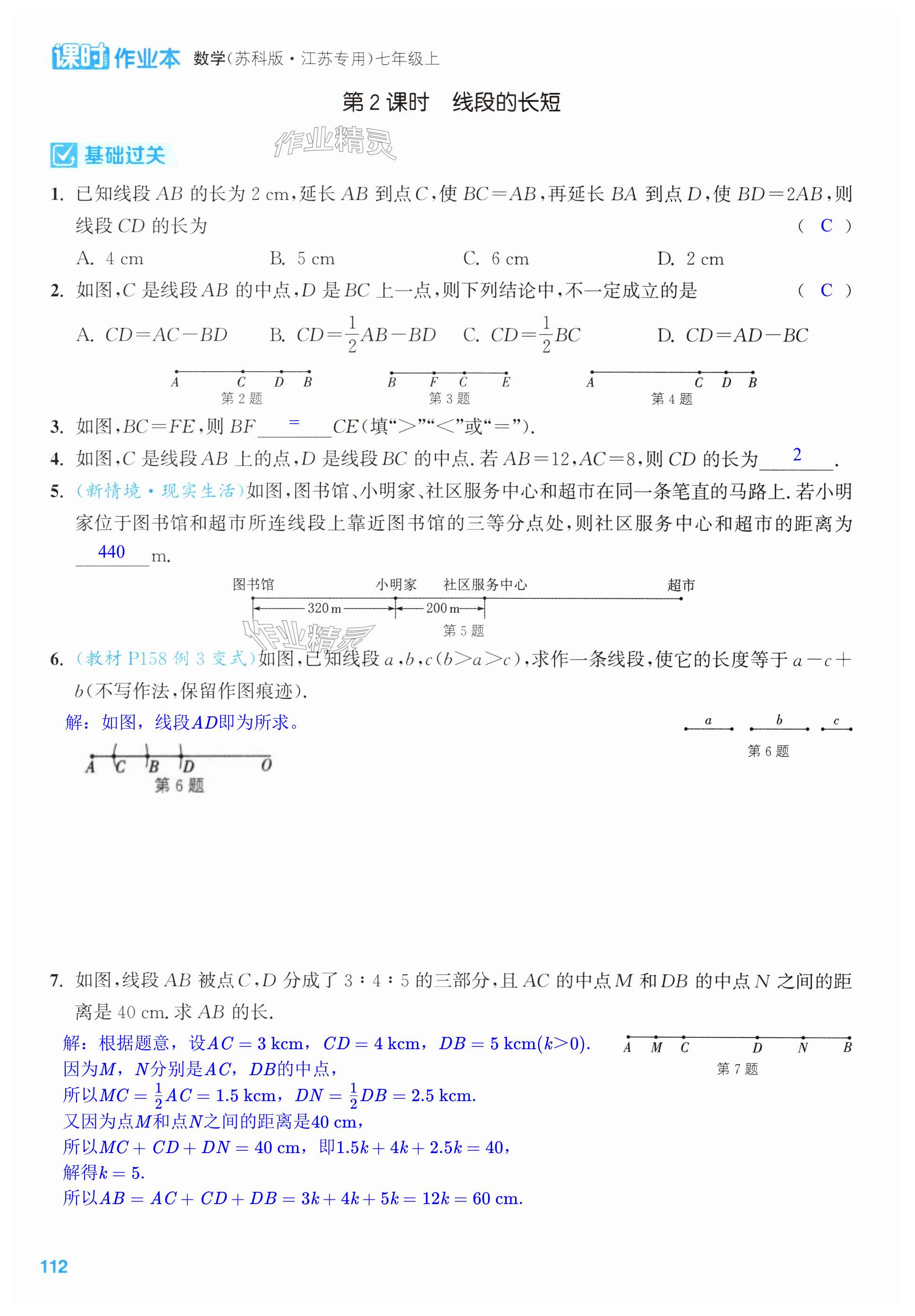 第112页