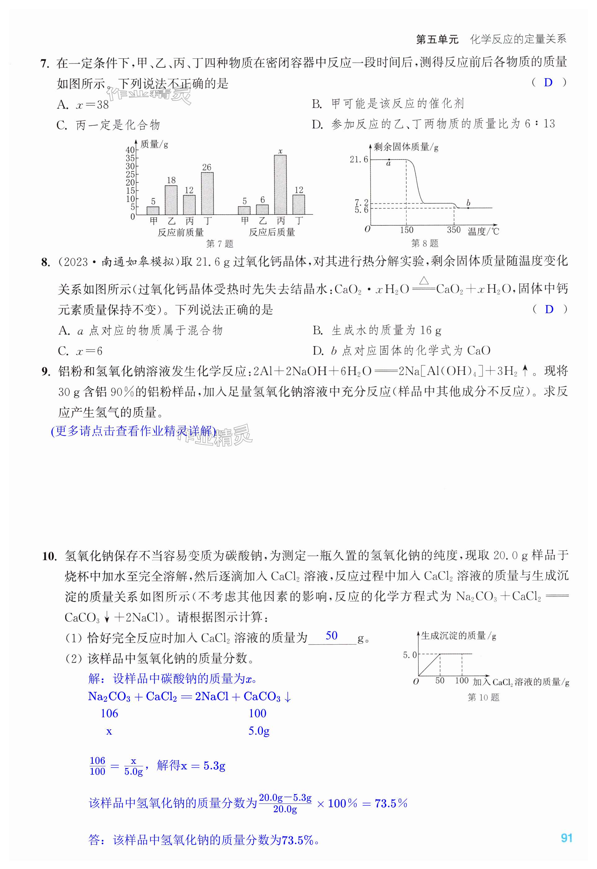 第91页