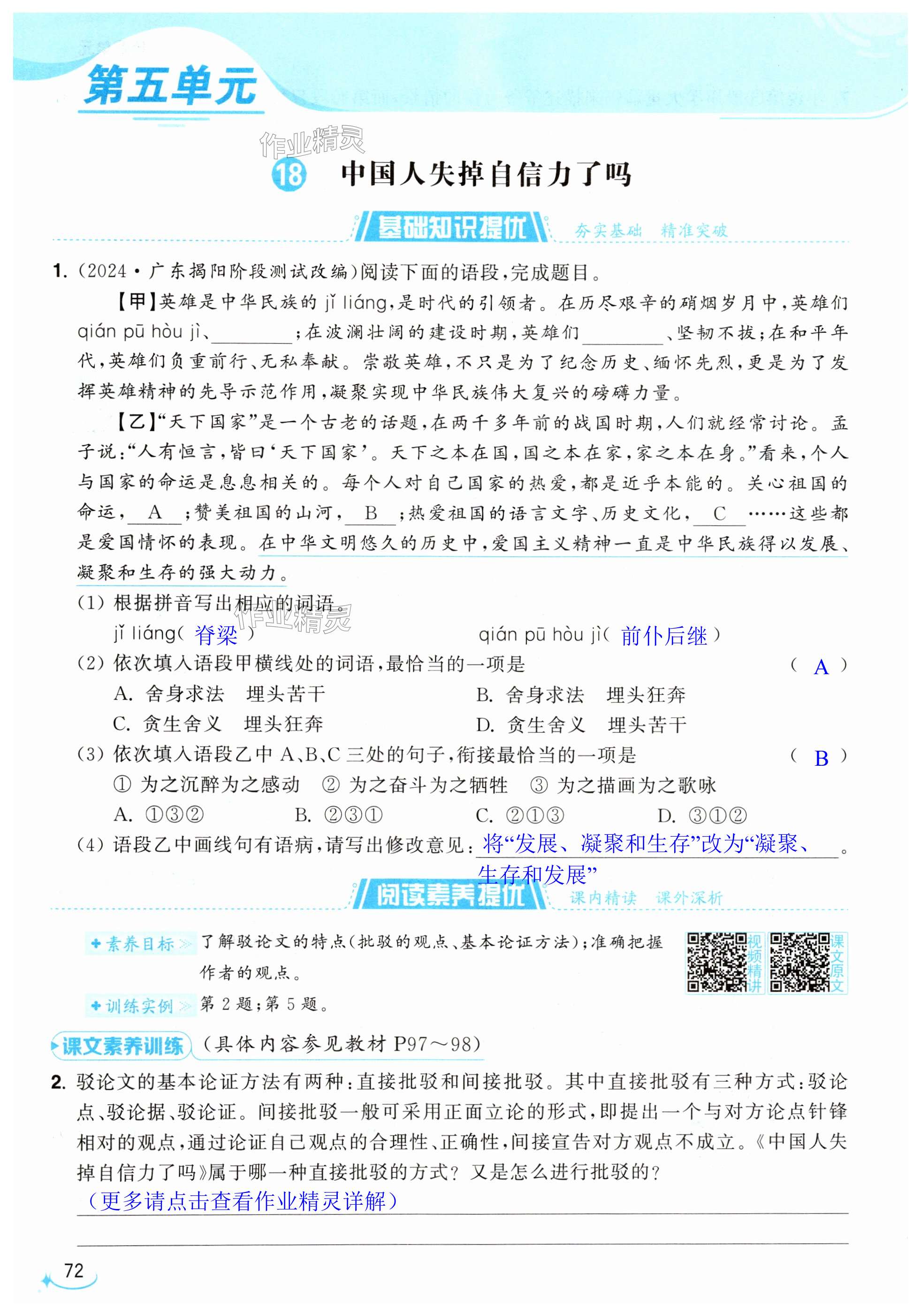 第72页