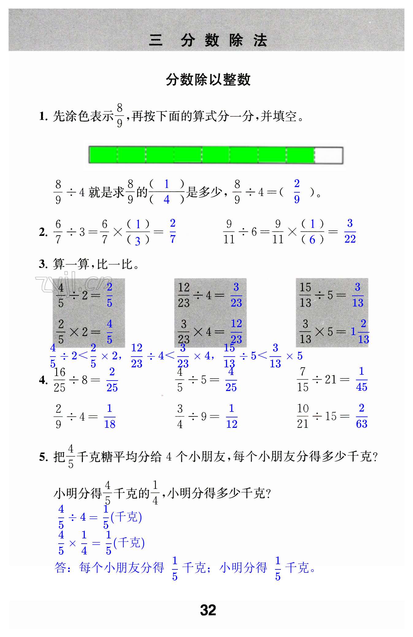 第32页