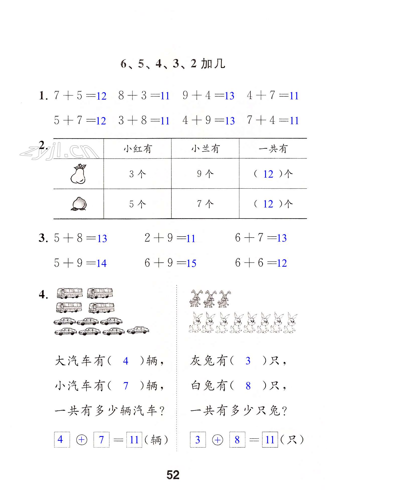 第52页