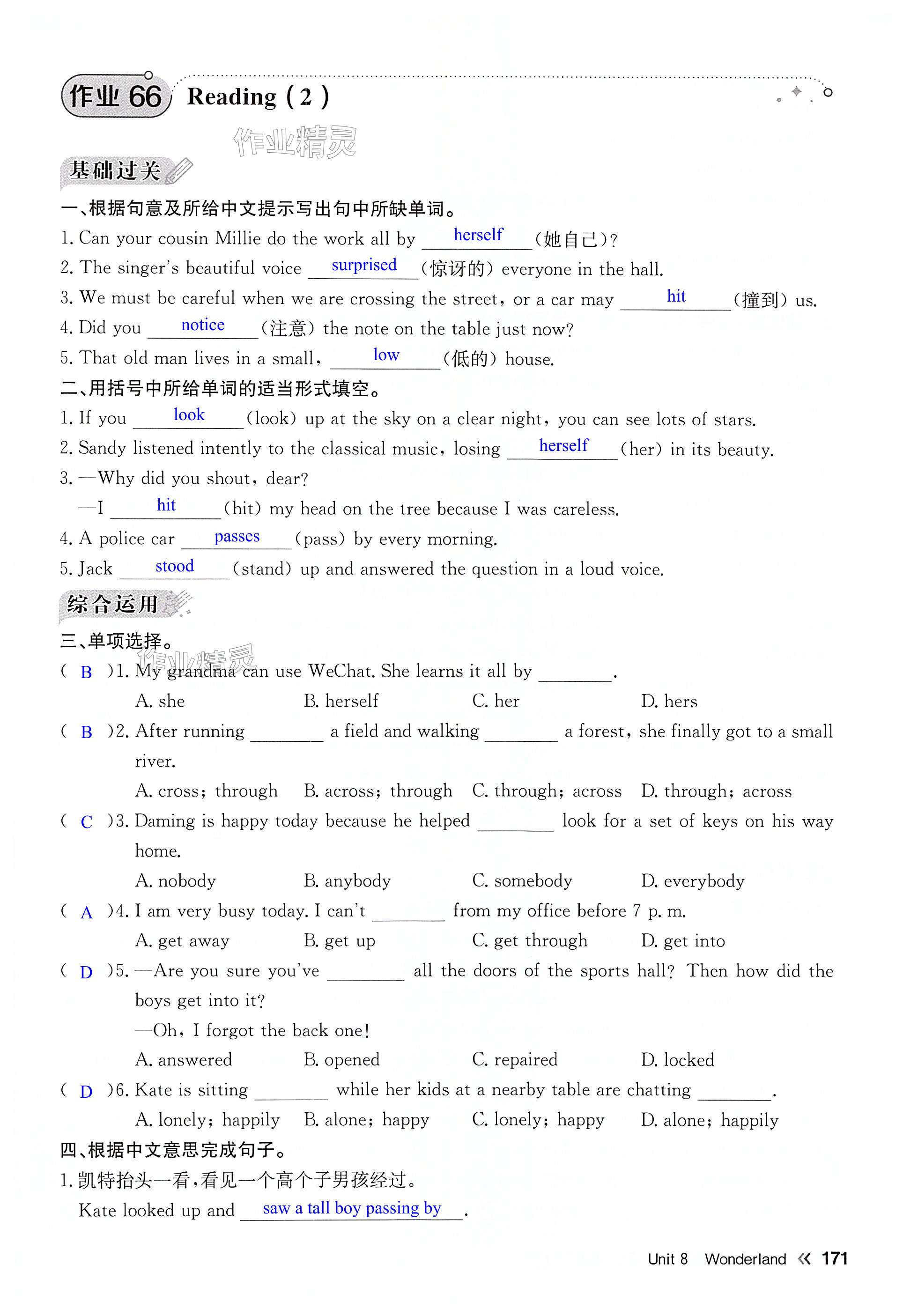 第171页