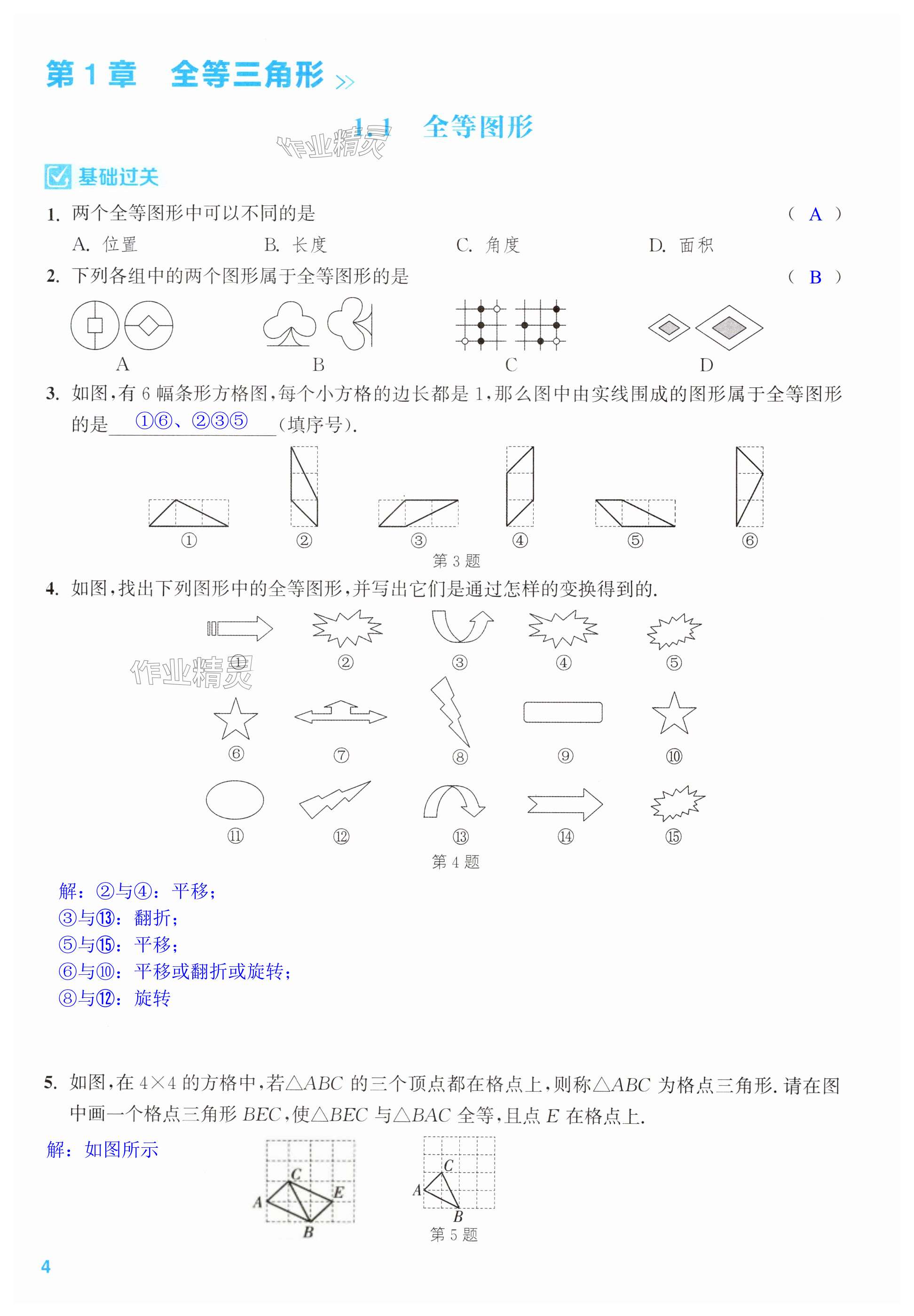 第4页