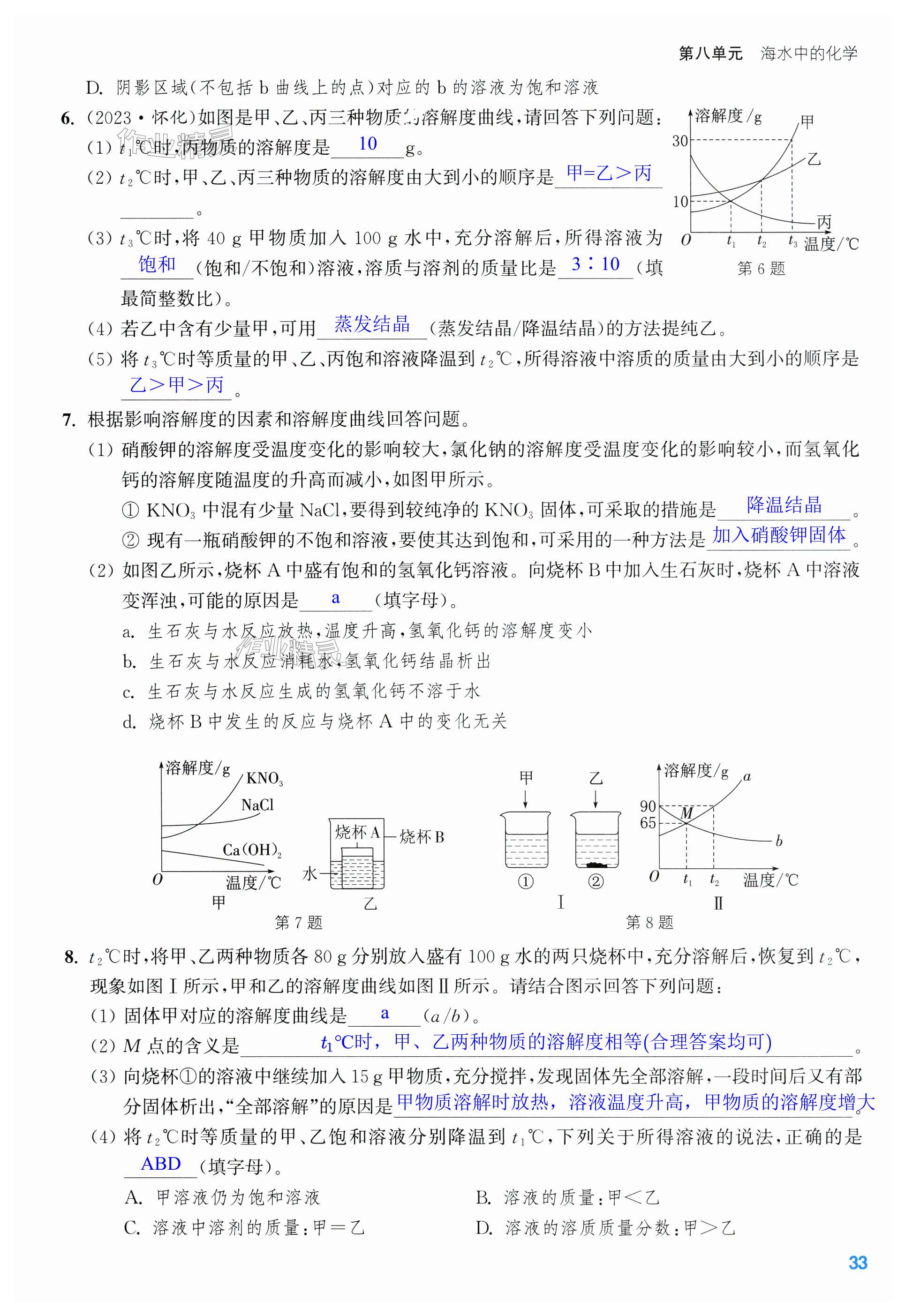 第33页