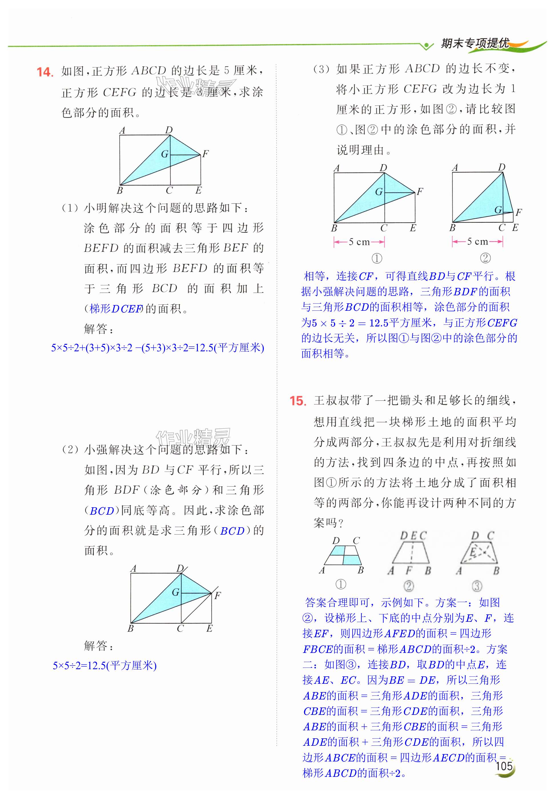 第105页