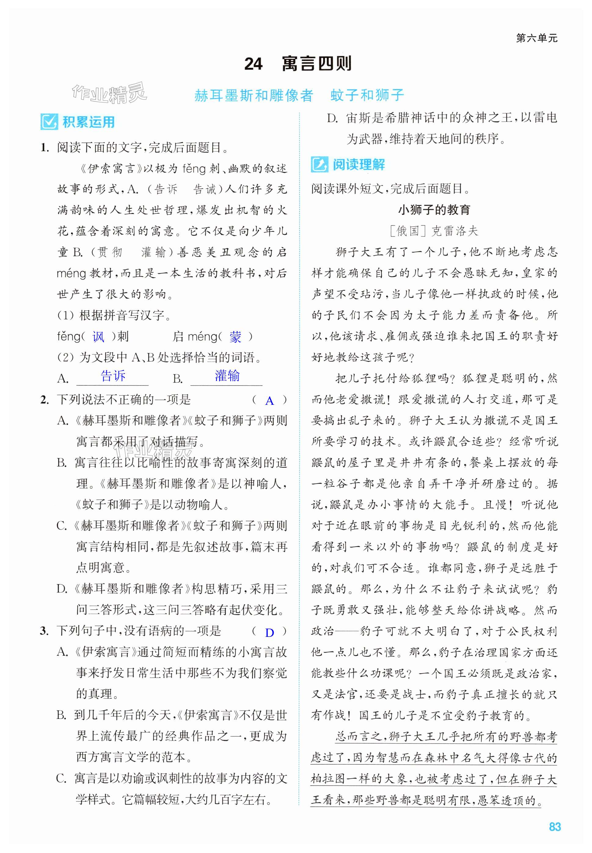 第83页